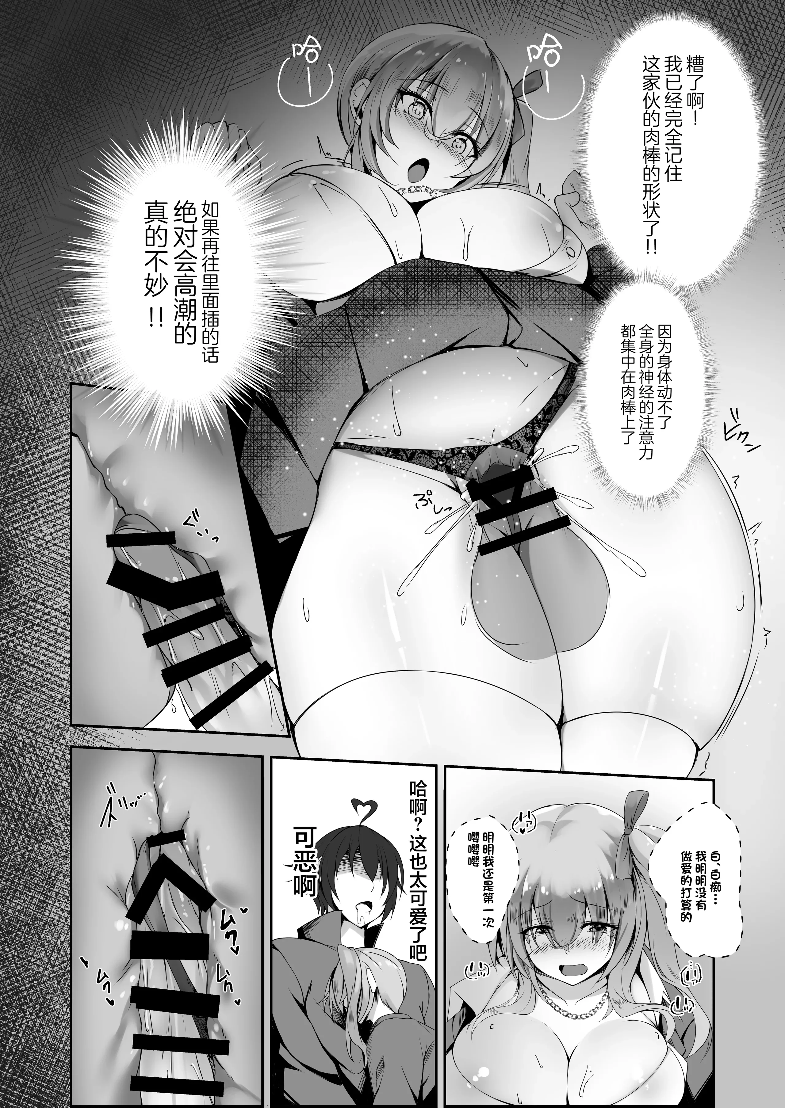 [日本漫画] [M‐FAMILY (Massan)] そんなことよりタイツ履けよ!!3 〜ニーハイシスターズの襲来〜｜比起那种事情快穿上裤袜啊~来自过膝袜姐妹花的袭击~ 单本,高潮潮吹,黑丝丝袜,巨乳大奶,足控,丝袜#[36P]-18