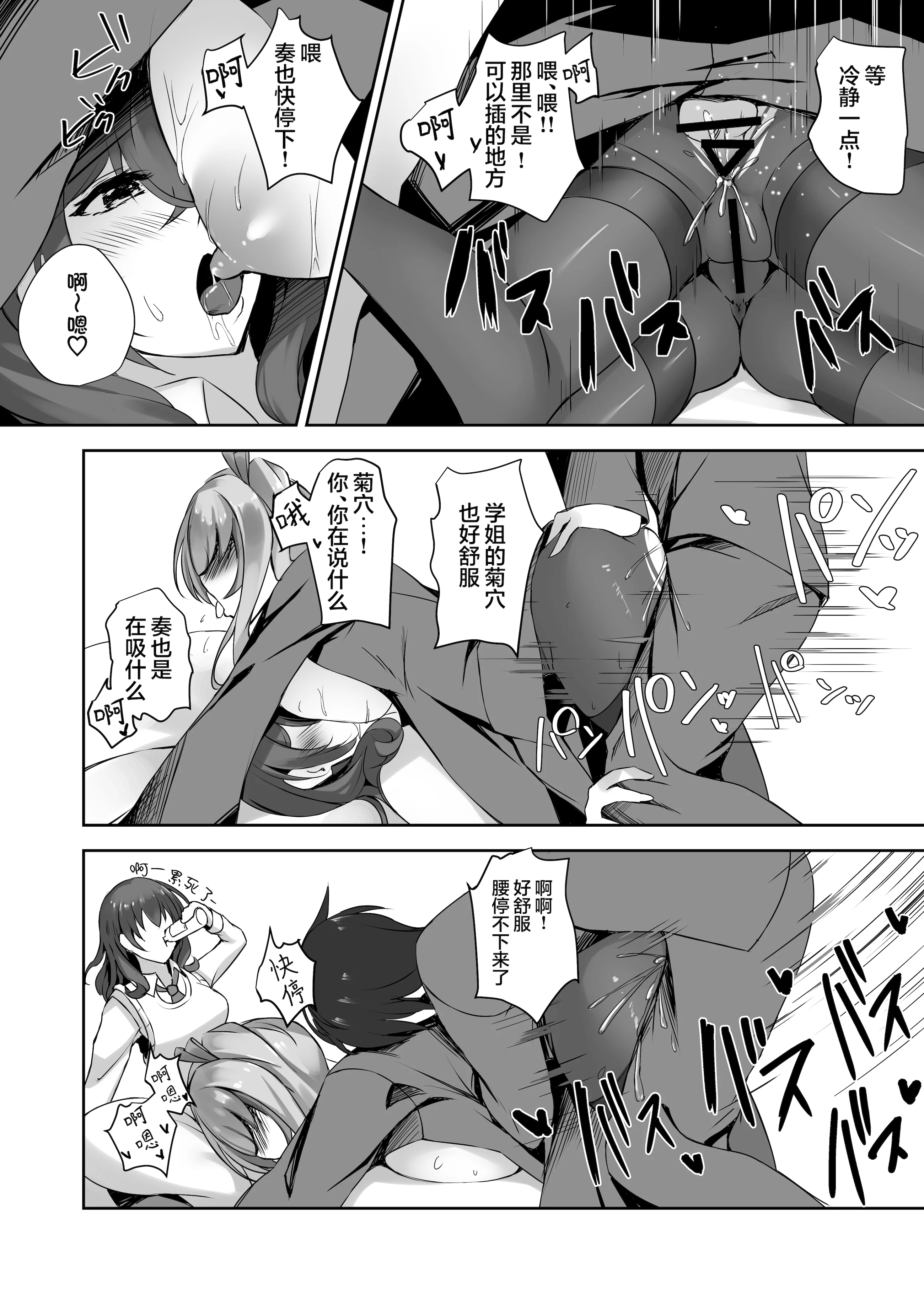 [日本漫画] [M‐FAMILY (Massan)] そんなことよりタイツ履けよ!!3 〜ニーハイシスターズの襲来〜｜比起那种事情快穿上裤袜啊~来自过膝袜姐妹花的袭击~ 单本,高潮潮吹,黑丝丝袜,巨乳大奶,足控,丝袜#[36P]-23