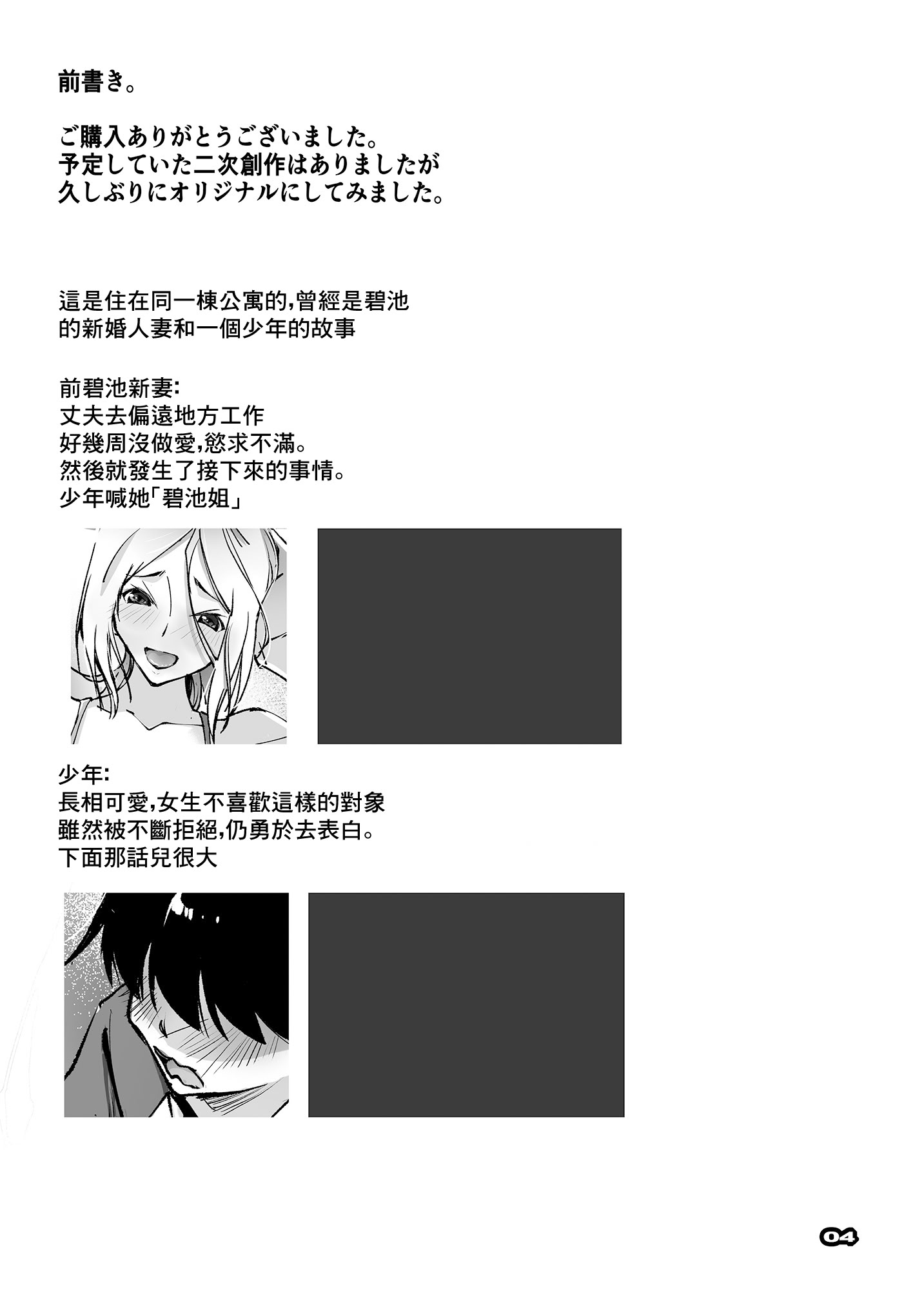[日本漫画] [流石堂 (流ひょうご)] 元ヤン新妻と隣人ボーイ 单本,高潮潮吹,正太控,熟女人妻,巨乳大奶#[24P]-3