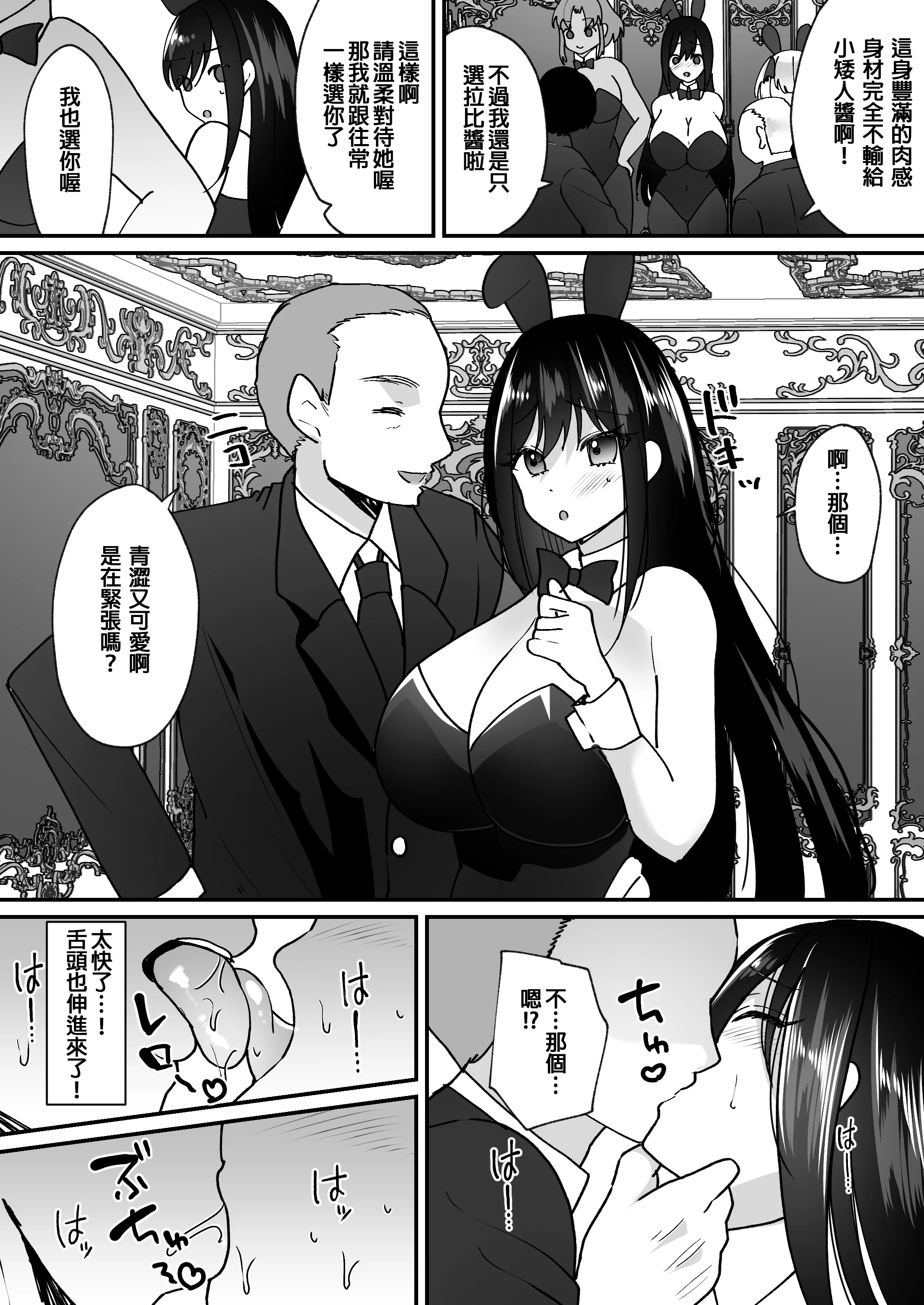 [日本漫画] [あむぁいおかし製作所 (羅ぶい)] TSカジノ〜債務者達の末路〜  单本,巨乳大奶,内衣,内射中出,乳交#[35P]-24