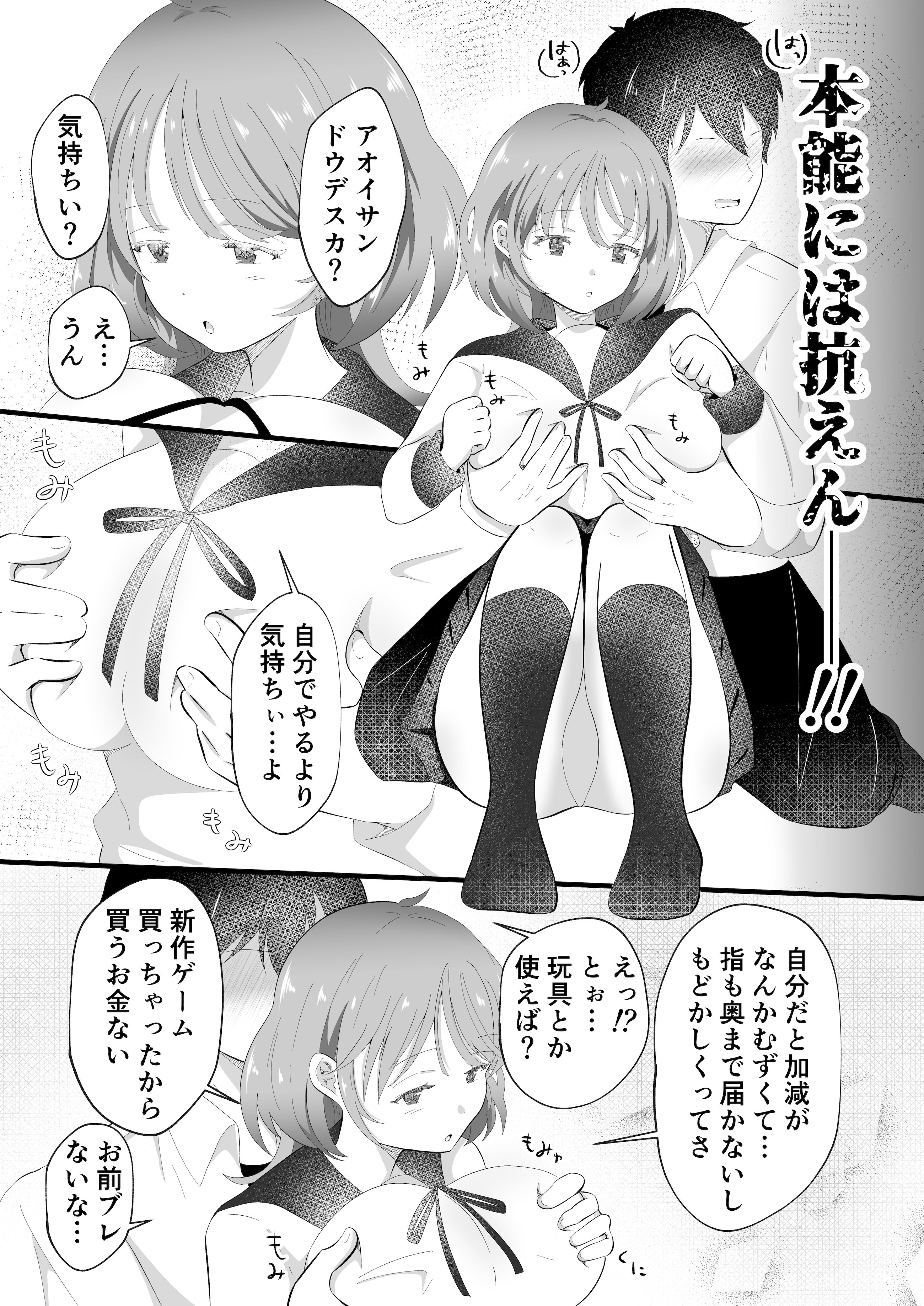 [日本漫画] [まる桃] TSしただるキャラ友人が超絶エロ可愛い! 单本,巨乳大奶,单女,女学生制服,单男,丝袜#[38P]-11