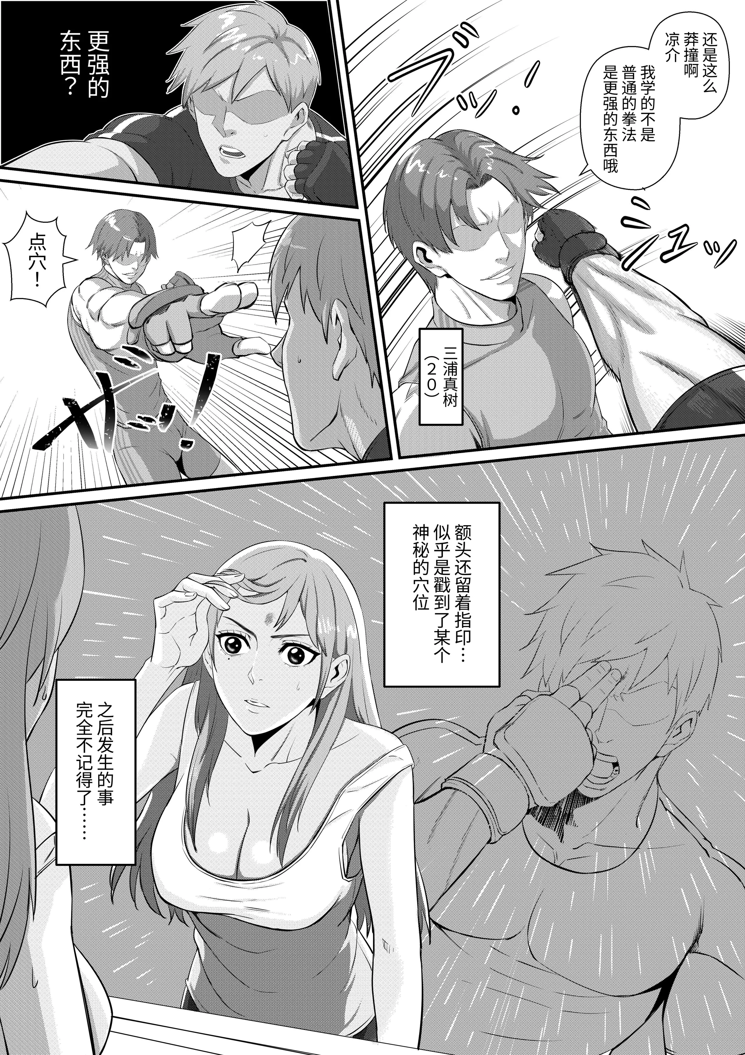 [日本漫画] [猛画] 先輩に女体化されて女にされた件｜关于我被前辈变成女性后又成为女人的事  单本,高潮潮吹,巨乳大奶,单女,单男,内衣,内射中出#[34P]-5