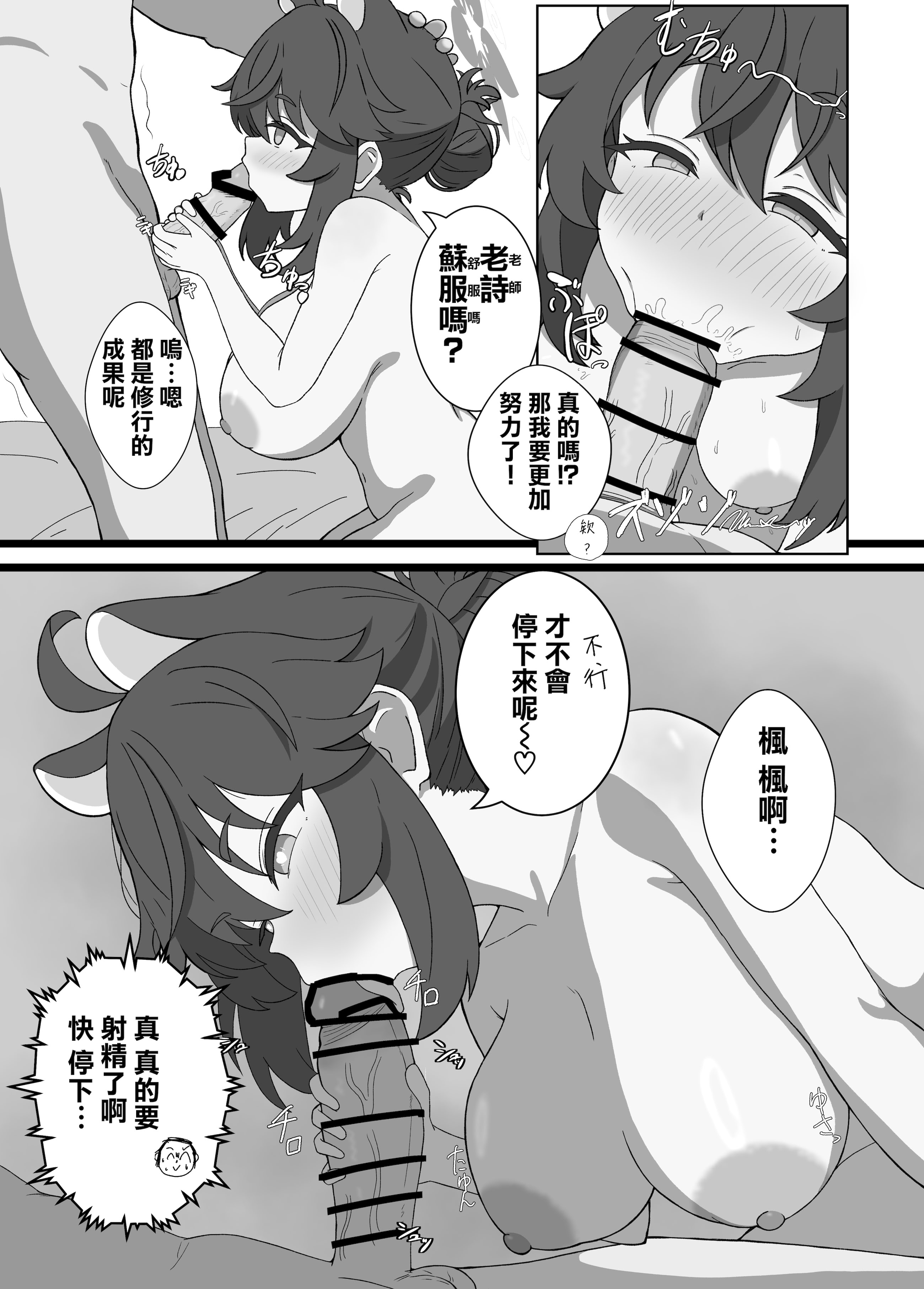 [日本漫画] [エイコサペンタエン酸 (鯵沢あじ)] カエデと秘密のガイドツアー (ブルーアーカイブ)  单本,高潮潮吹,巨乳大奶,单女,内衣,内射中出#[23P]-14