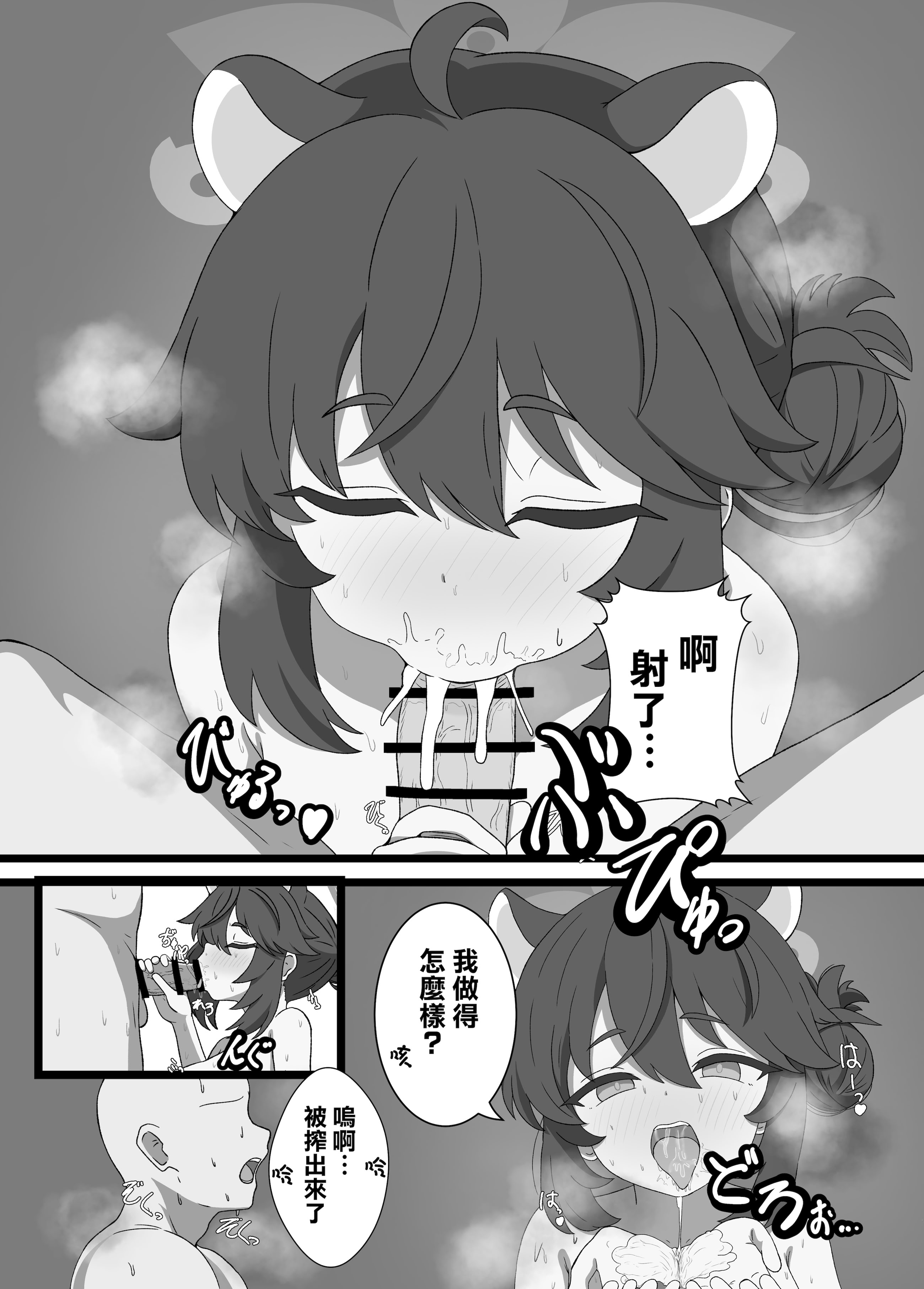 [日本漫画] [エイコサペンタエン酸 (鯵沢あじ)] カエデと秘密のガイドツアー (ブルーアーカイブ)  单本,高潮潮吹,巨乳大奶,单女,内衣,内射中出#[23P]-15