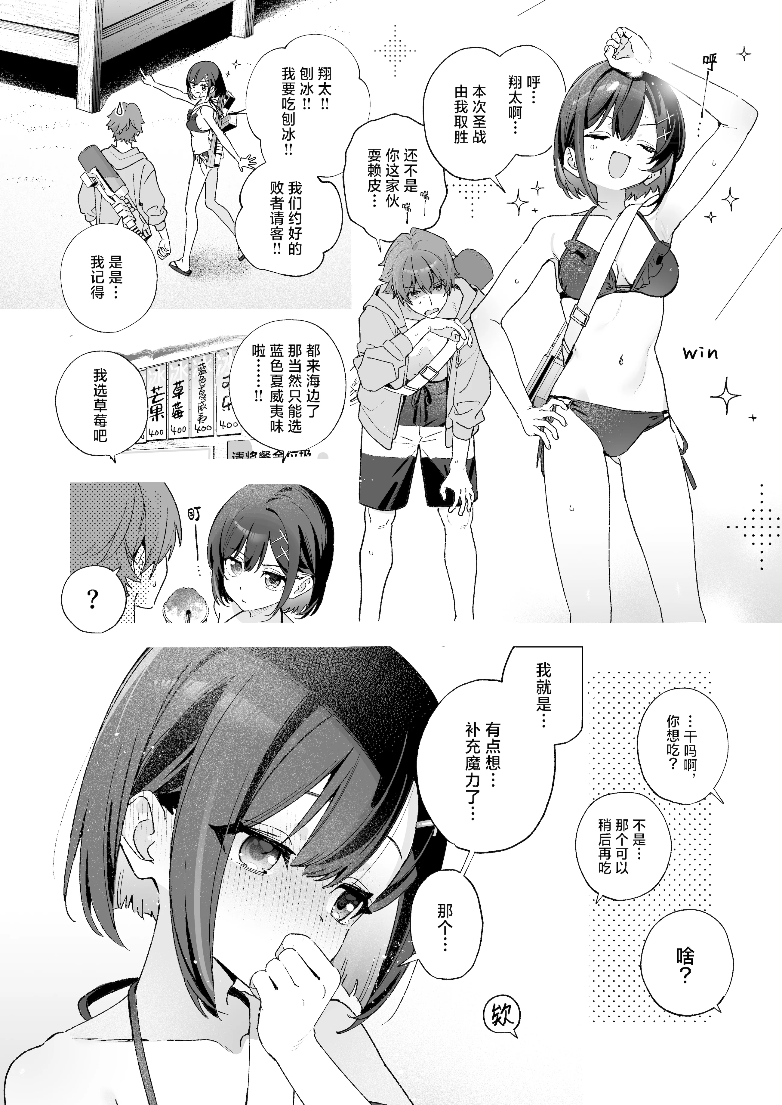[日本漫画] [林檎のなる木 (木瀬樹)] 飴色プロローグ-コスプレえっち本｜糖色序曲 -Cosplay爱爱本- [ 单本,萝莉,足控,单男,丝袜#[34P]-16