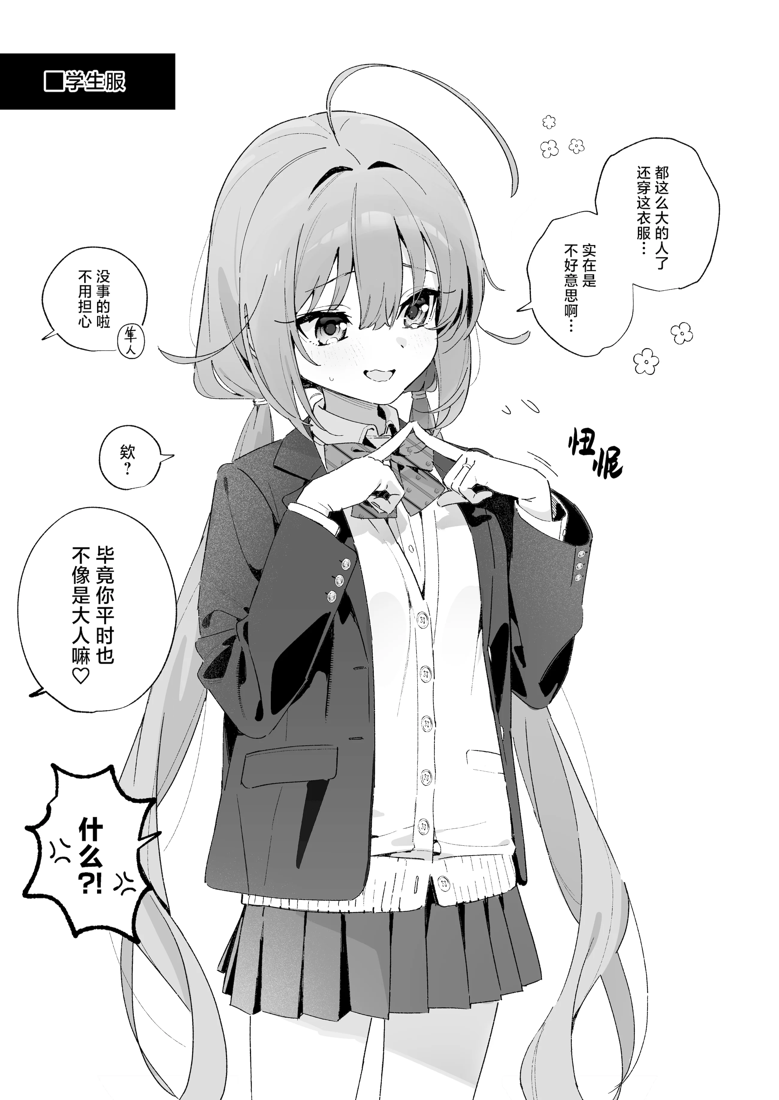 [日本漫画] [林檎のなる木 (木瀬樹)] 飴色プロローグ-コスプレえっち本｜糖色序曲 -Cosplay爱爱本- [ 单本,萝莉,足控,单男,丝袜#[34P]-19