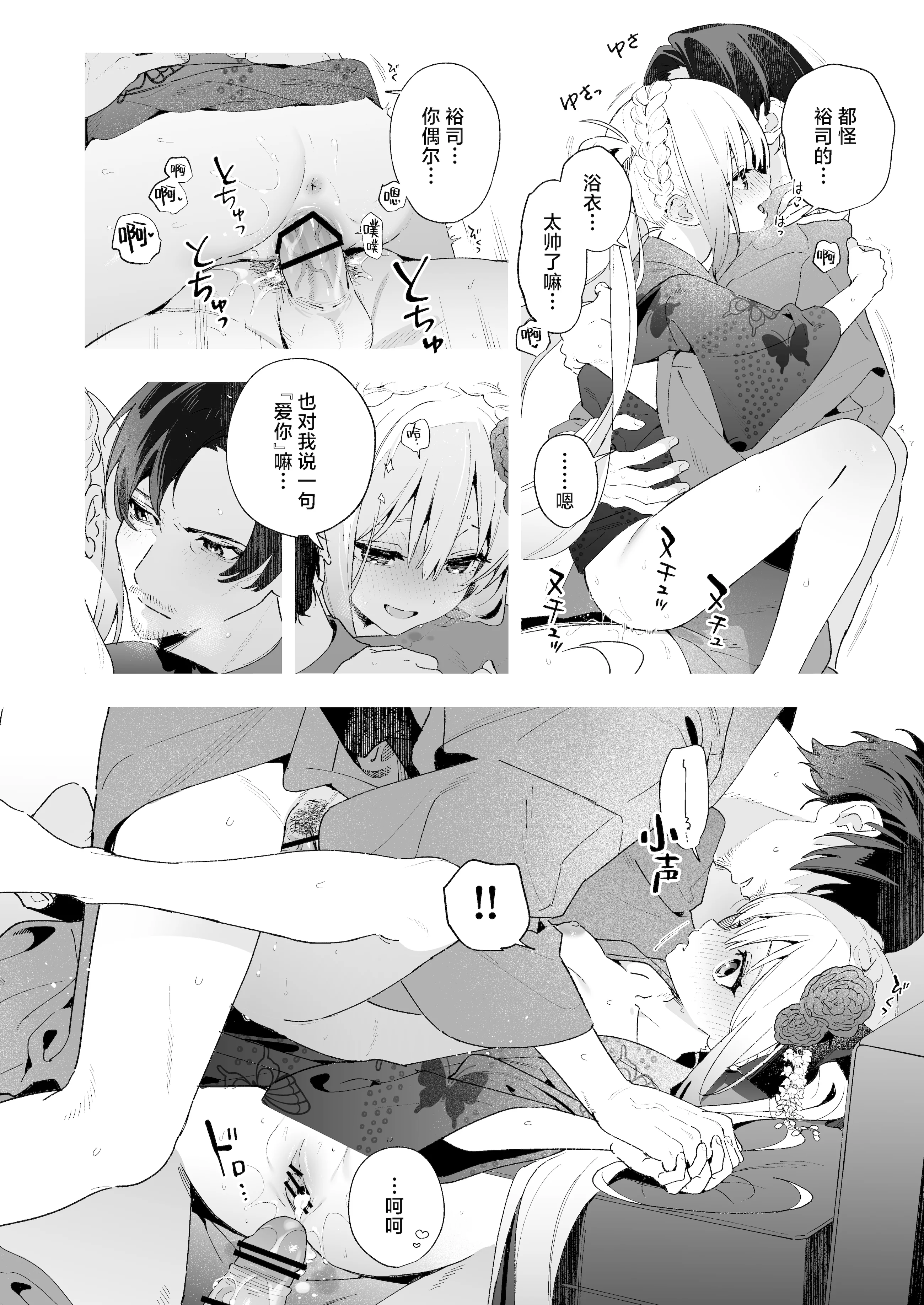 [日本漫画] [林檎のなる木 (木瀬樹)] 飴色プロローグ-コスプレえっち本｜糖色序曲 -Cosplay爱爱本- [ 单本,萝莉,足控,单男,丝袜#[34P]-6