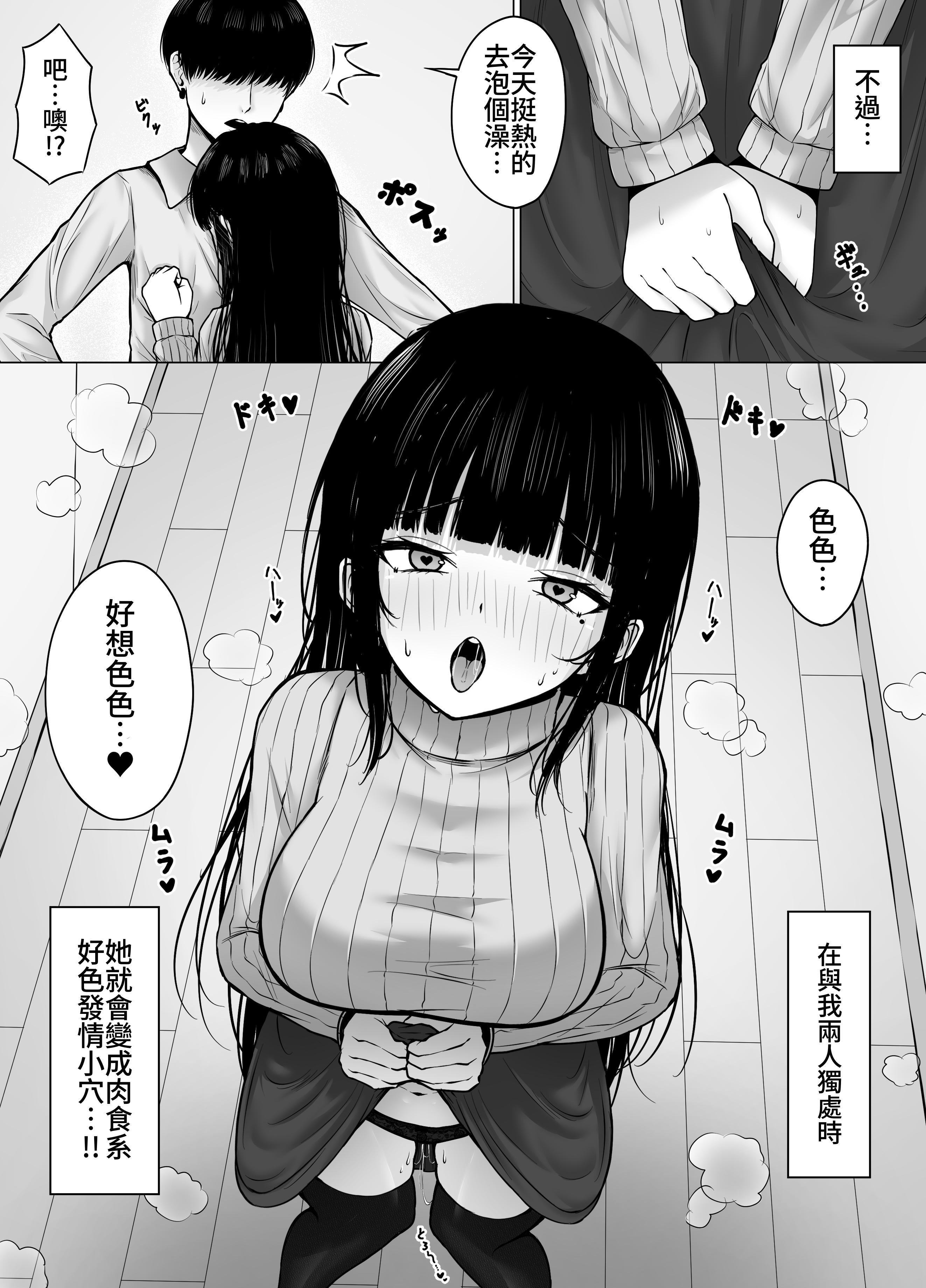 [日本漫画] [ちぇるちぇるぱーく (れいちぇる)] 昼は清楚系、夜は肉食系彼女｜下午是位清純系，晚上是位肉食系的女友[中文] [原初の白 单本,高潮潮吹,巨乳大奶,单女,单男,内射中出#[26P]-4