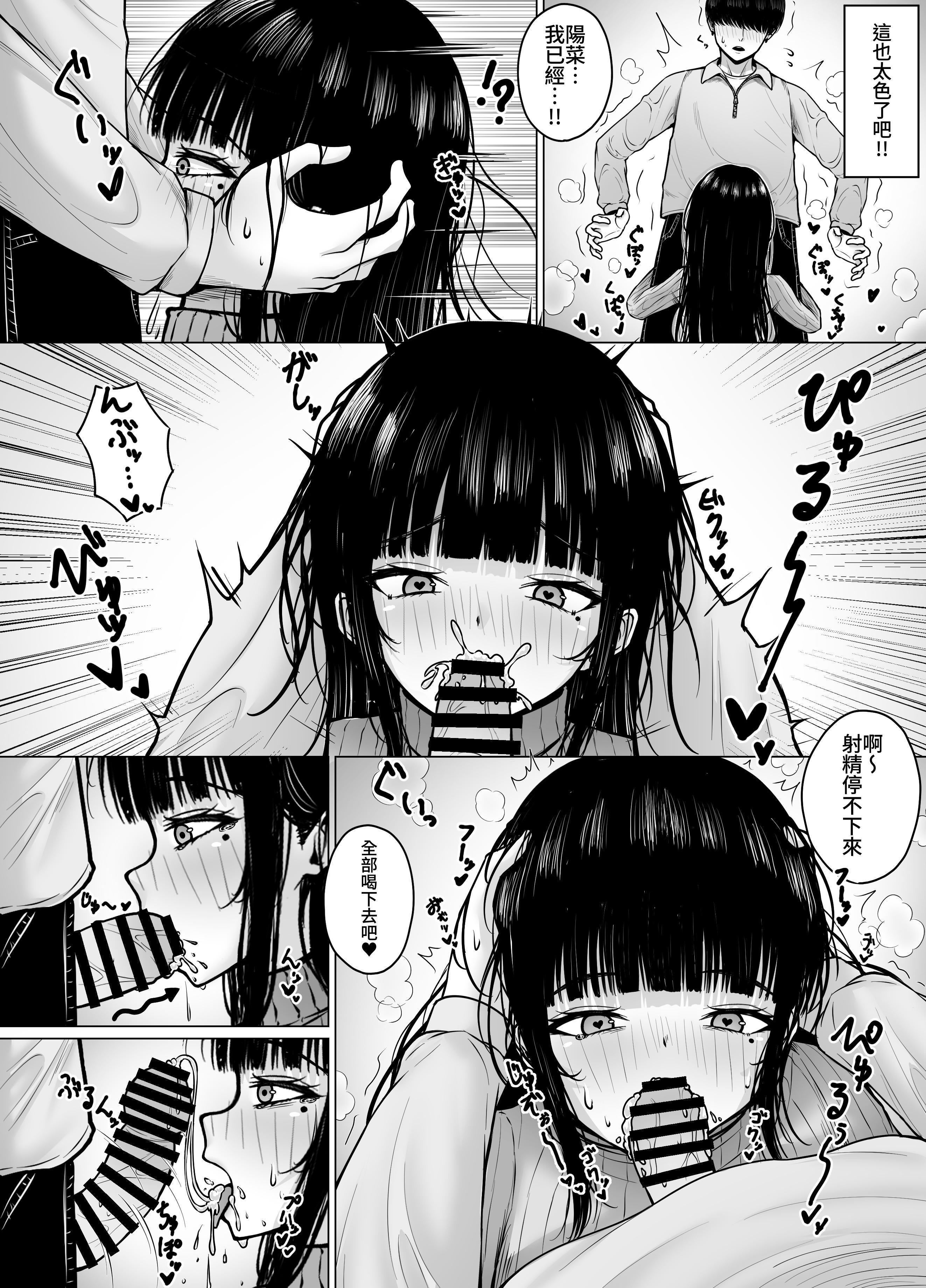 [日本漫画] [ちぇるちぇるぱーく (れいちぇる)] 昼は清楚系、夜は肉食系彼女｜下午是位清純系，晚上是位肉食系的女友[中文] [原初の白 单本,高潮潮吹,巨乳大奶,单女,单男,内射中出#[26P]-7
