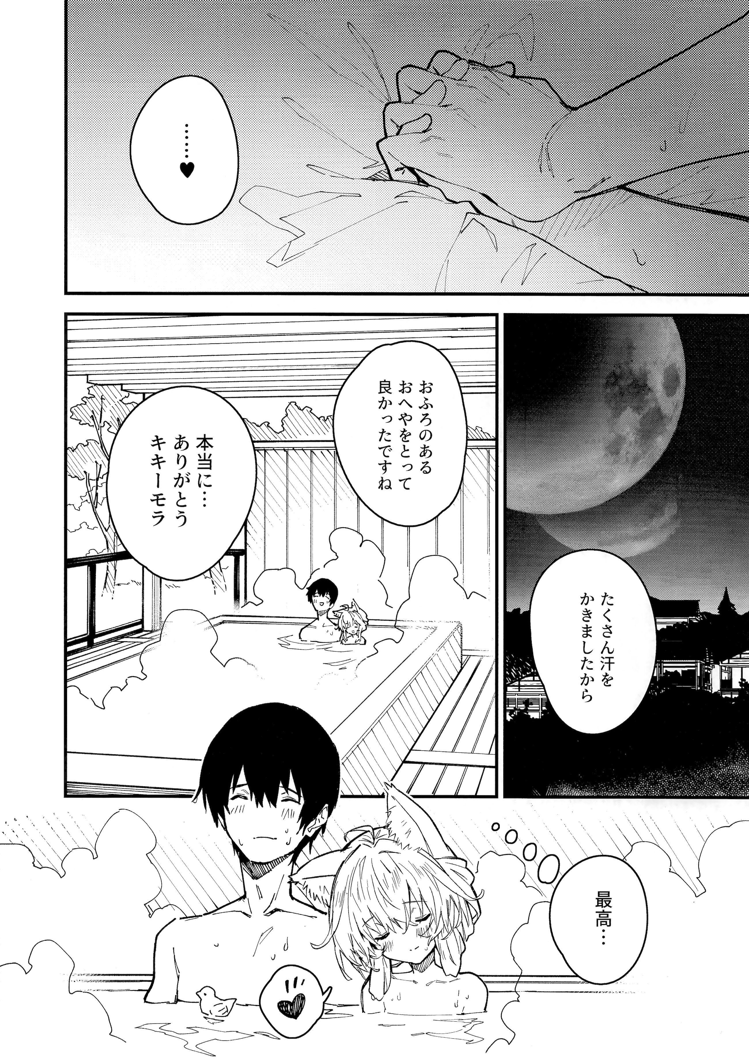 [日本漫画] (C103) [ドットエイト (さわやか鮫肌)] けもみみメイドといちゃいちゃする本 4さつ目 单本,萝莉,单女,单男,内射中出,丝袜#[45P]-34