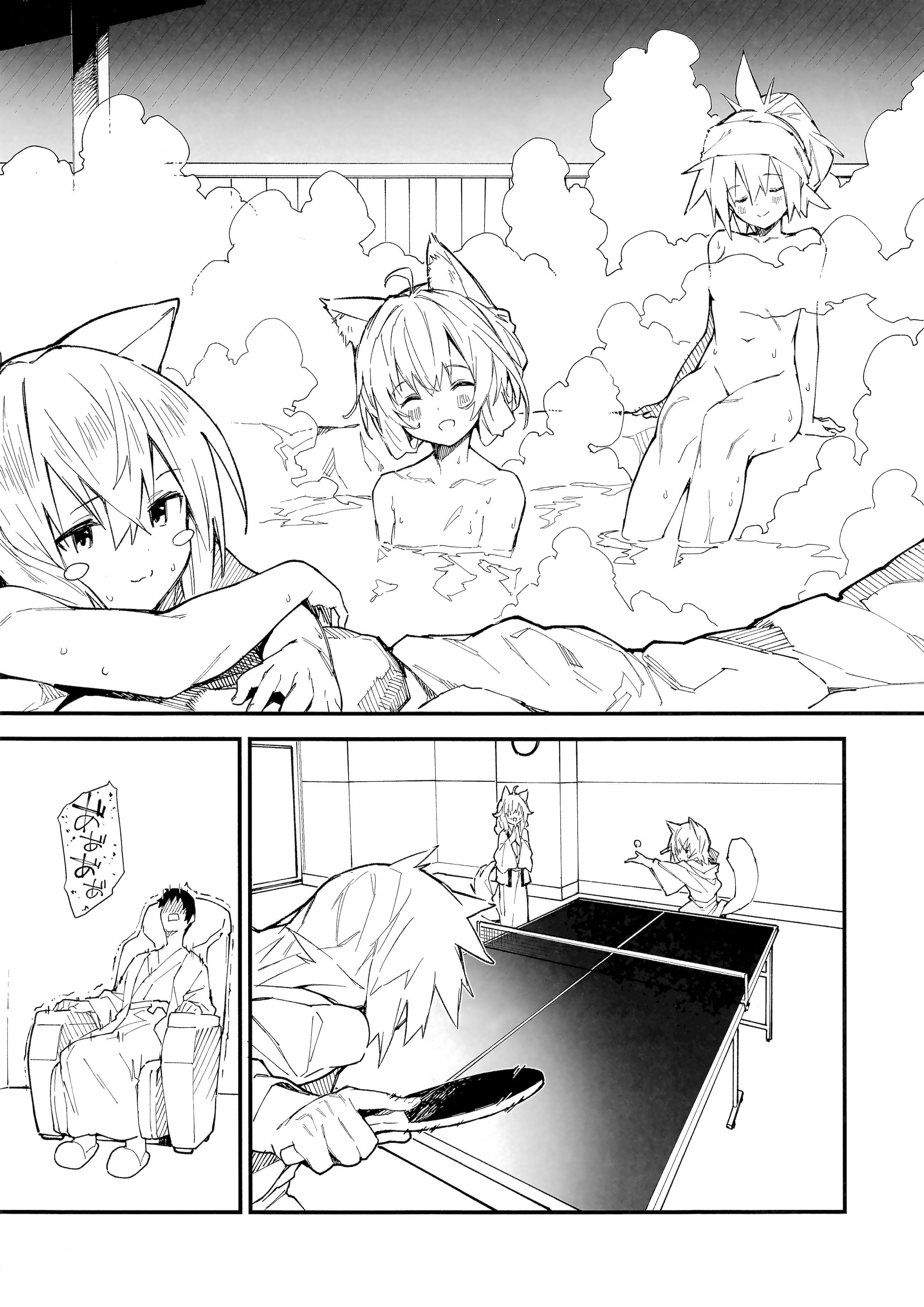 [日本漫画] (C103) [ドットエイト (さわやか鮫肌)] けもみみメイドといちゃいちゃする本 4さつ目 单本,萝莉,单女,单男,内射中出,丝袜#[45P]-7