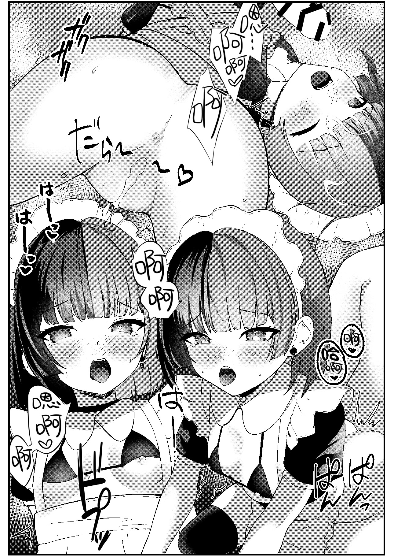 [日本漫画] [ぱんきじしぇいく (夜比奈いくら)] 地雷メイドの淫らな誘惑｜地雷妹女仆的超淫乱诱惑 单本,高潮潮吹,女仆,巨乳大奶,单女,内衣,内射中出#[29P]-24