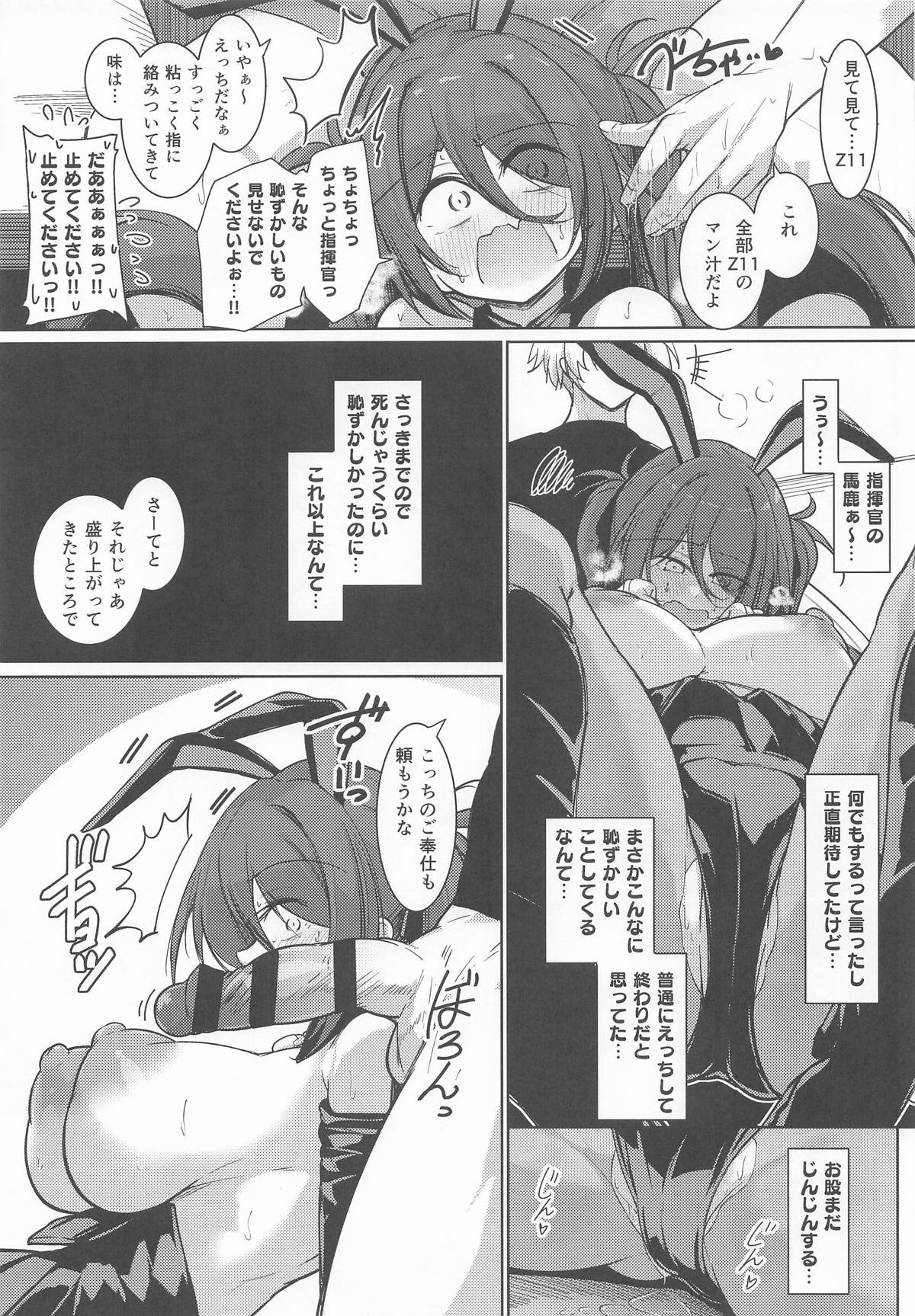 [日本漫画] [學園血盟帖 (織上ワト)] 指揮官! カラダで支払います!! (アズールレーン) 单本,巨乳大奶,单女,内衣,内射中出,丝袜#[21P]-10