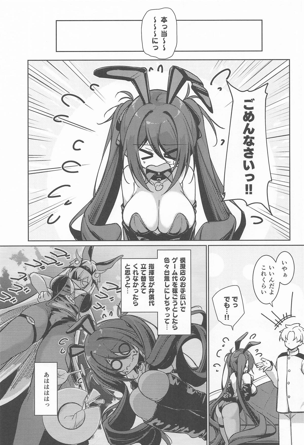 [日本漫画] [學園血盟帖 (織上ワト)] 指揮官! カラダで支払います!! (アズールレーン) 单本,巨乳大奶,单女,内衣,内射中出,丝袜#[21P]-2
