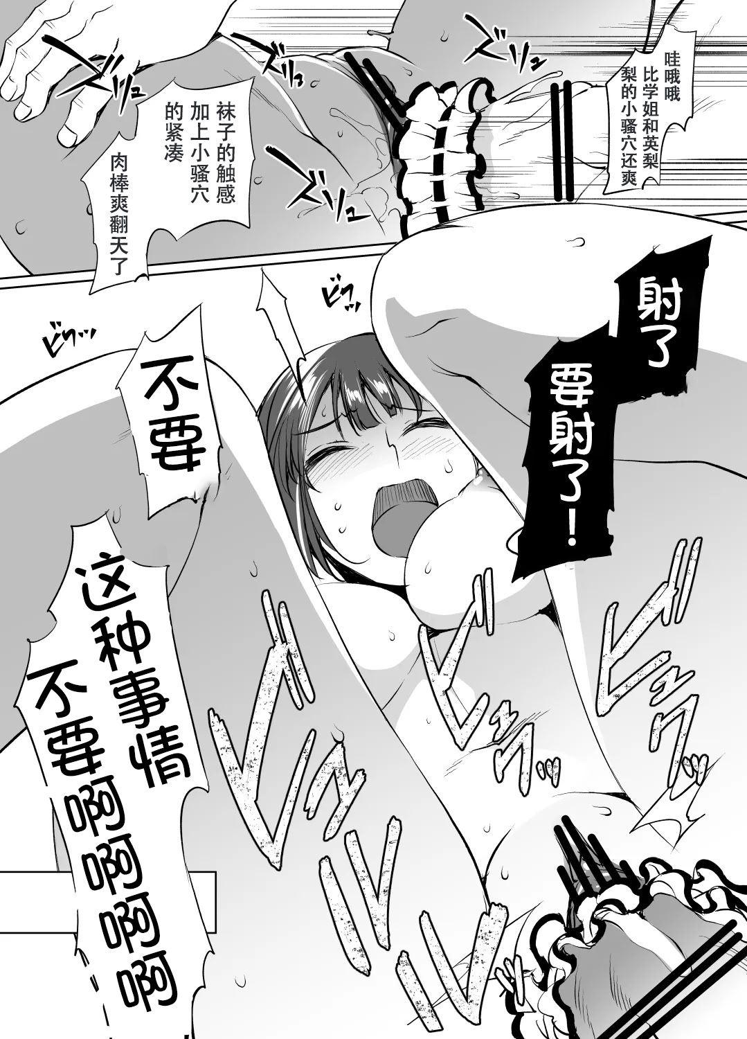 [日本漫画] [川邑司] 冴えない彼女 (冴えない彼女の育てかた) [中国翻訳] 单本,萝莉,单女,单男,丝袜#[8P]-7