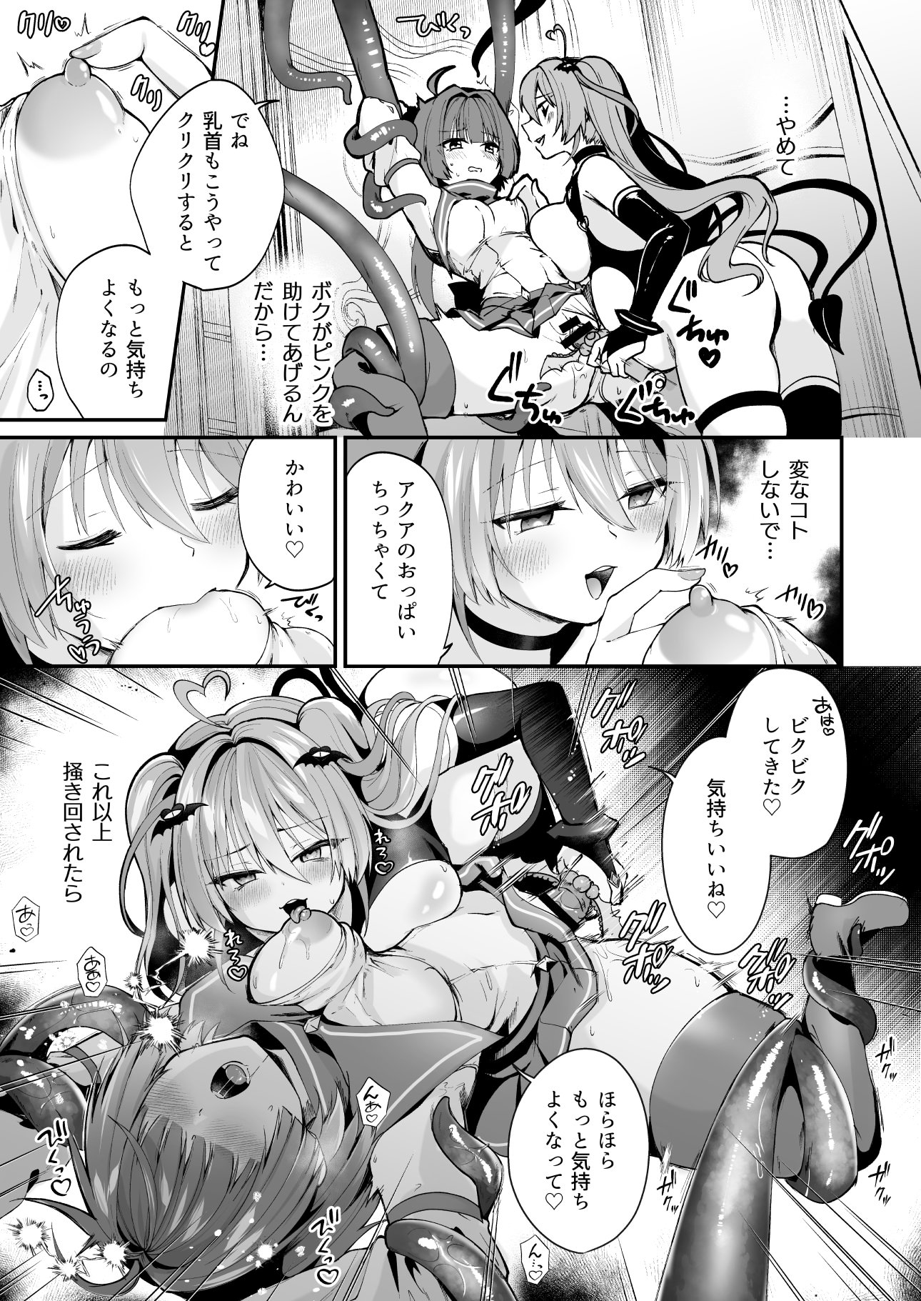 [日本漫画] [瑠璃丸 (るりまる)] 魔法少女悪堕ち調教ラボ-連鎖堕ち編- 单本,高潮潮吹,萝莉,调教,强奸,束缚#[41P]-15