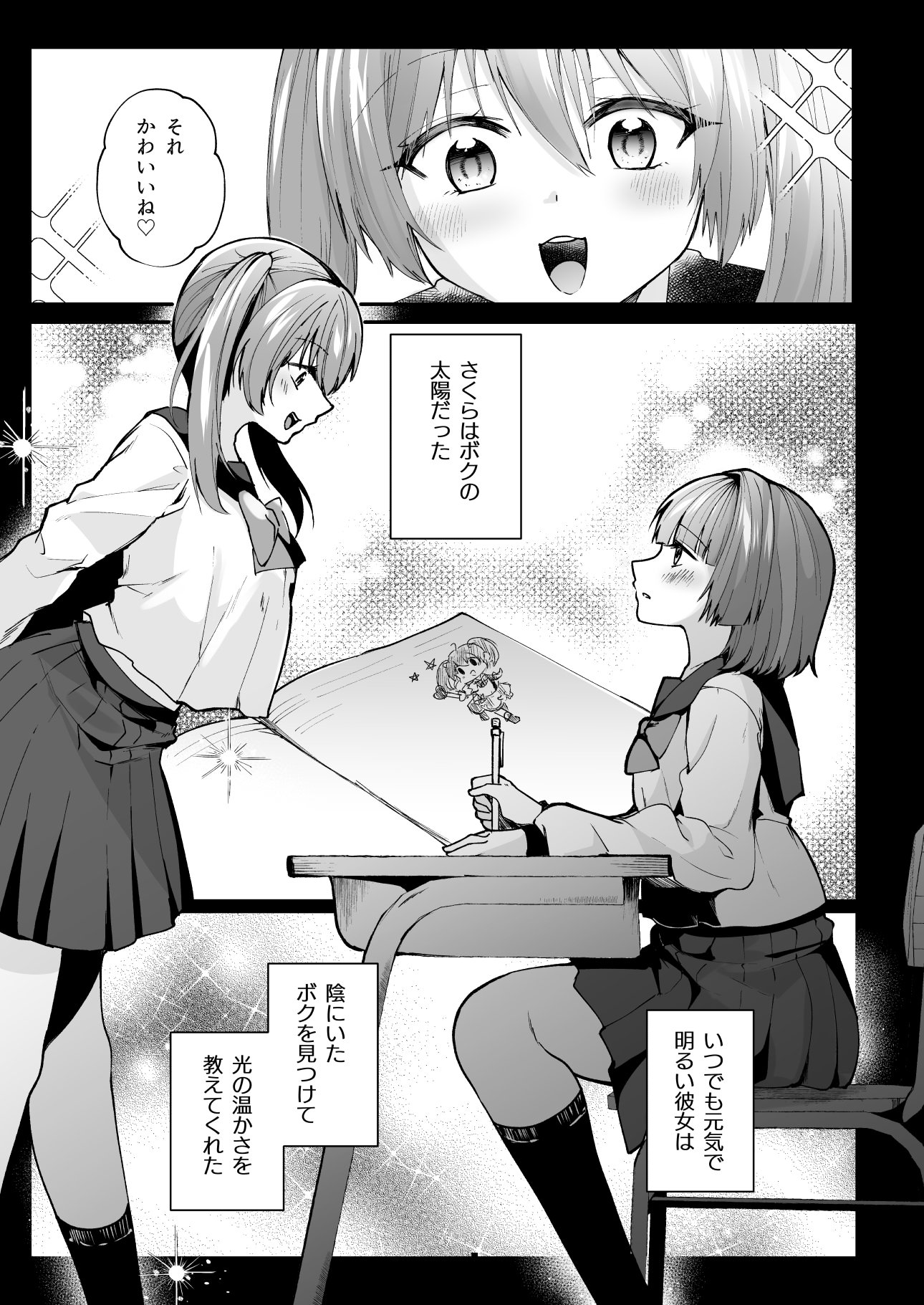 [日本漫画] [瑠璃丸 (るりまる)] 魔法少女悪堕ち調教ラボ-連鎖堕ち編- 单本,高潮潮吹,萝莉,调教,强奸,束缚#[41P]-3