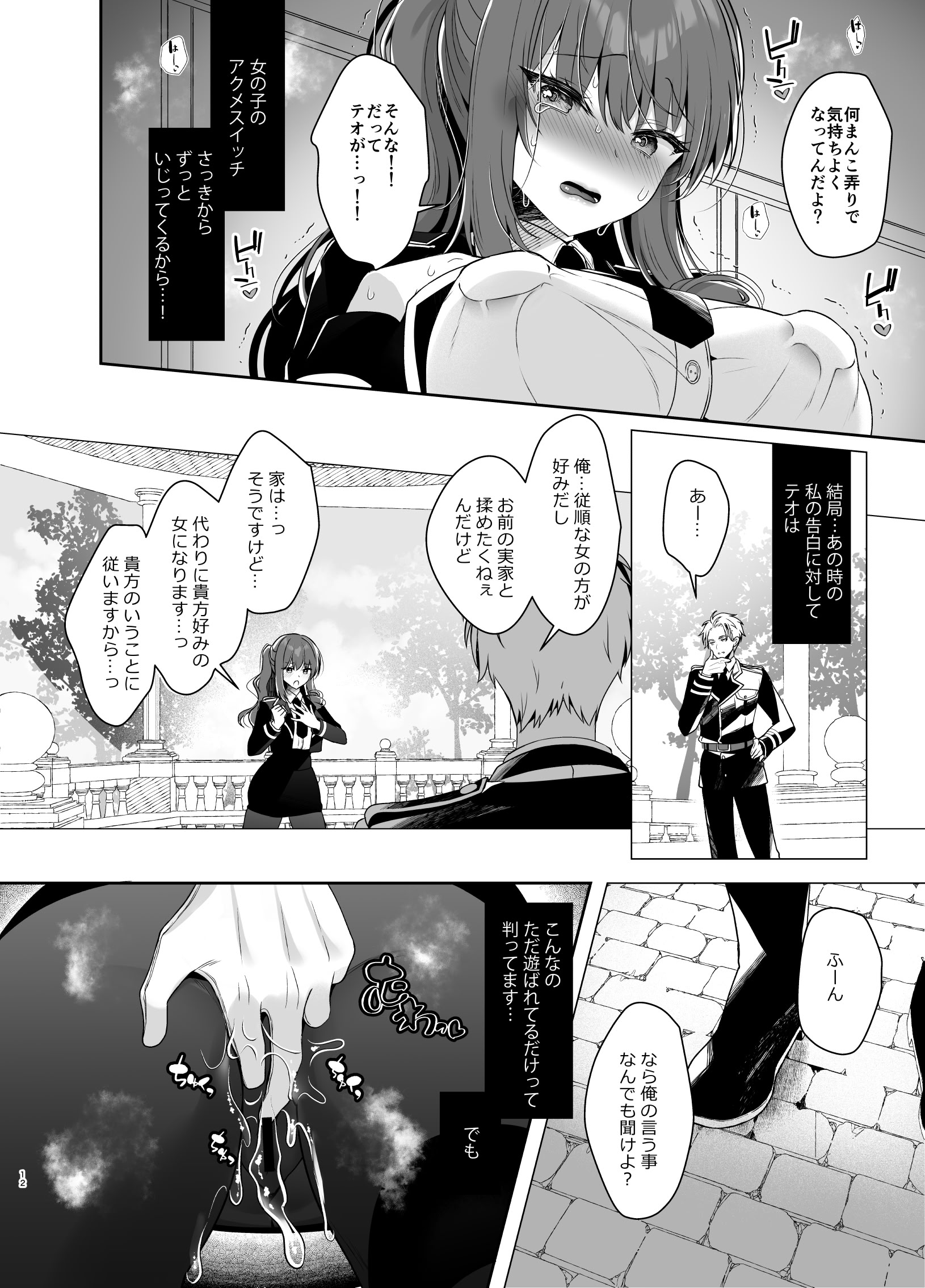 [日本漫画] [純銀星 (たかしな浅妃)] 軍属令嬢羞恥快楽堕ち 单本,高潮潮吹,调教,巨乳大奶,内射中出#[36P]-10