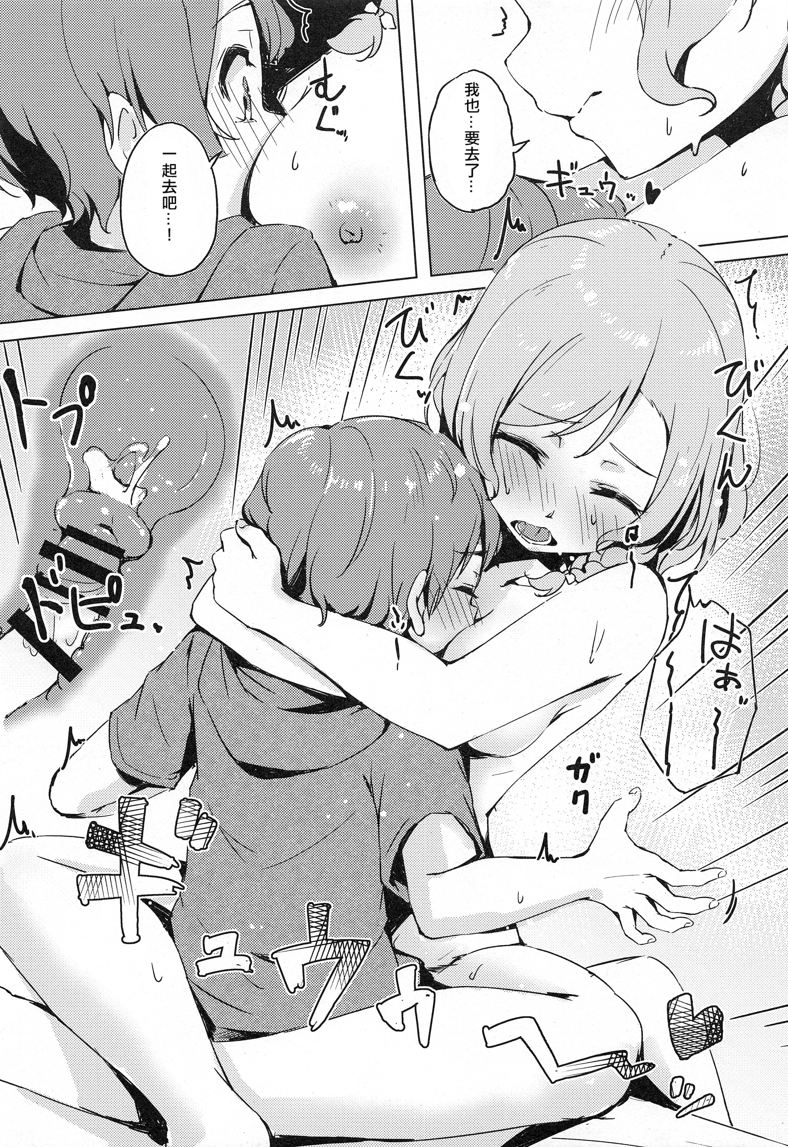 [日本漫画] (C96) [ふにあいあいす (不似合りこ)] 彩ちゃんの弟クンとるんるんるんっ♪♪ (BanG Dream!)  单本,高潮潮吹,萝莉,调教,束缚#[24P]-18