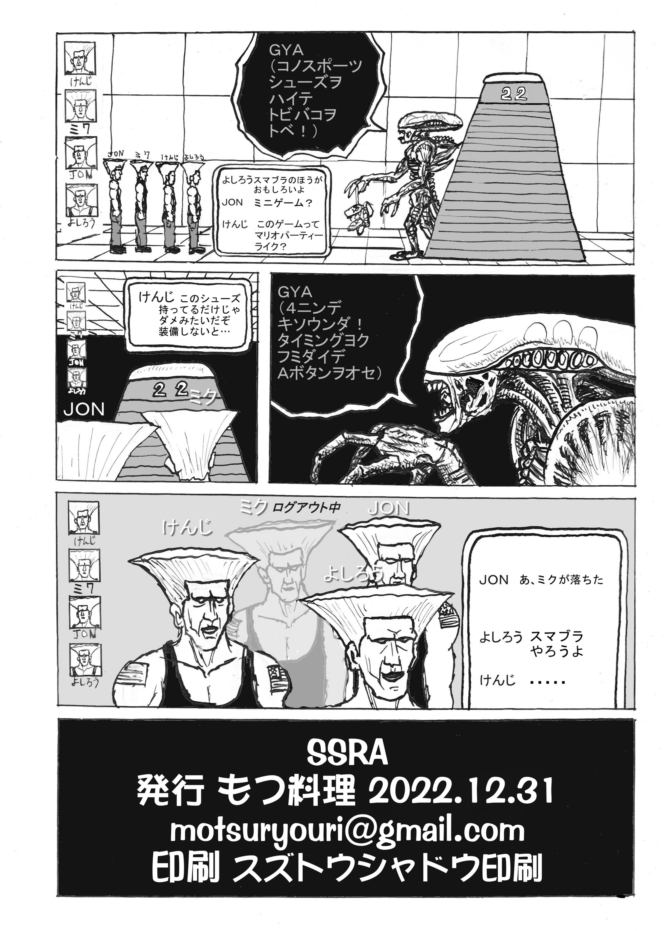 [日本漫画] [もつ料理 (もつ)] SSRA (アイドルマスター シャイニーカラーズ) [中国翻訳] 单本,高潮潮吹,调教,巨乳大奶,露出#[22P]-22
