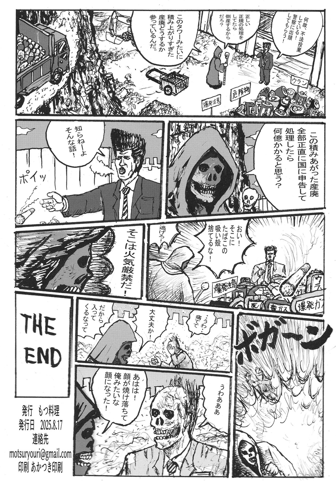[日本漫画] [もつ料理 (もつ)] SSR8 (アイドルマスター シャイニーカラーズ) [DL版] [中國翻譯] 单本,高潮潮吹,巨乳大奶,内射中出,丝袜#[21P]-21