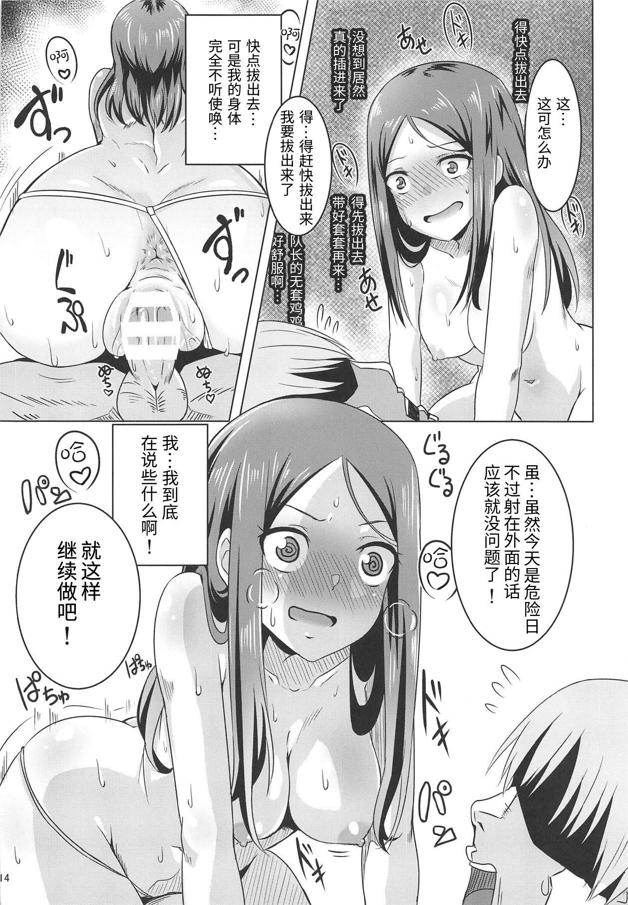 [日本漫画] (COMIC1☆15) [Shouyu no Sato (Kirishima Ayu)] Matagarasete Itadakimasu! (Alice Gear Aegis)   单本,单女,单男#[17P]-13