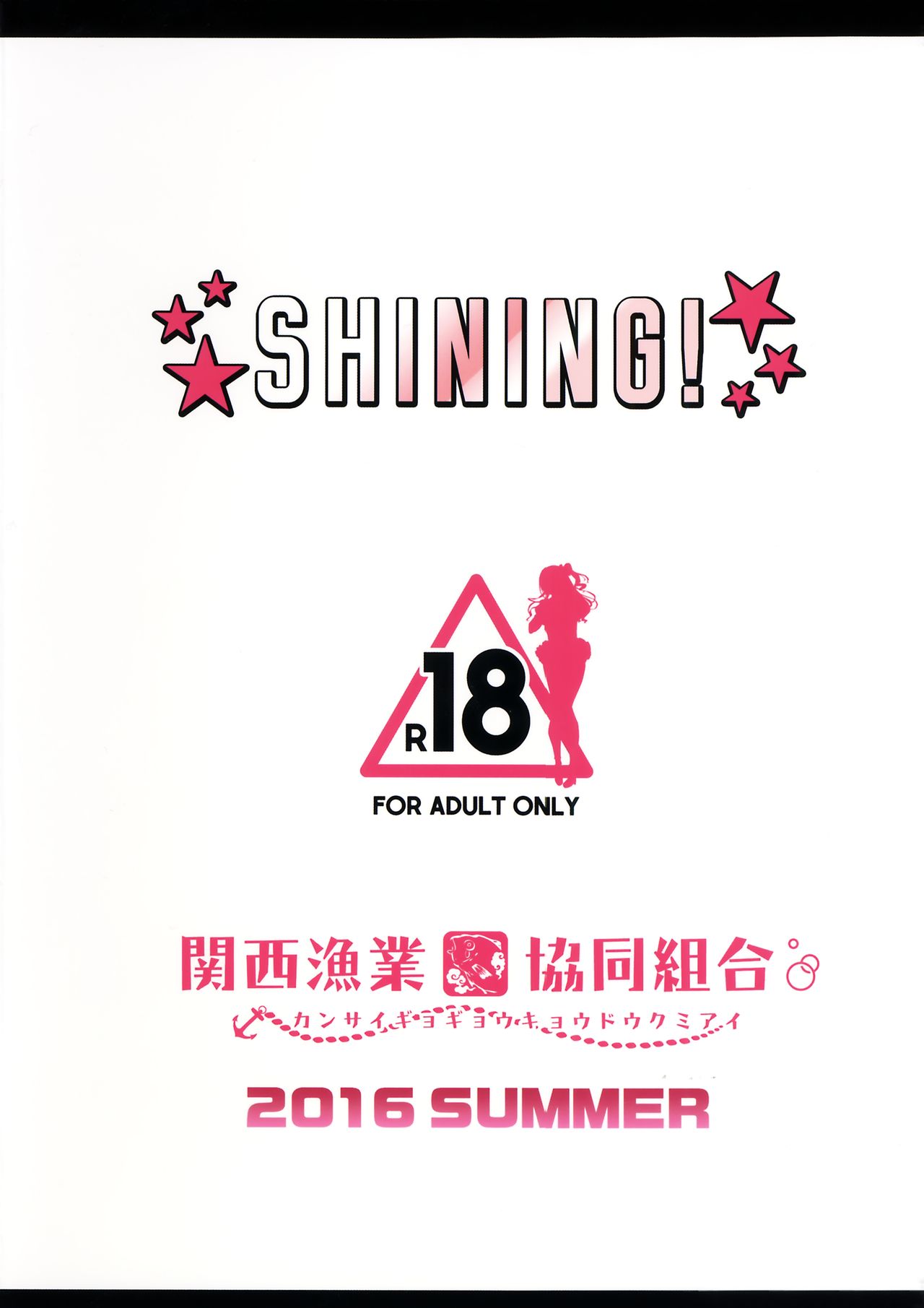 [日本漫画] (C90) [Kansai Gyogyou Kyoudou Kumiai (Marushin)] SHINING! (THE IDOLM@STER CINDERELLA GIRLS)  单本,单男,群P,内射中出#[20P]-20