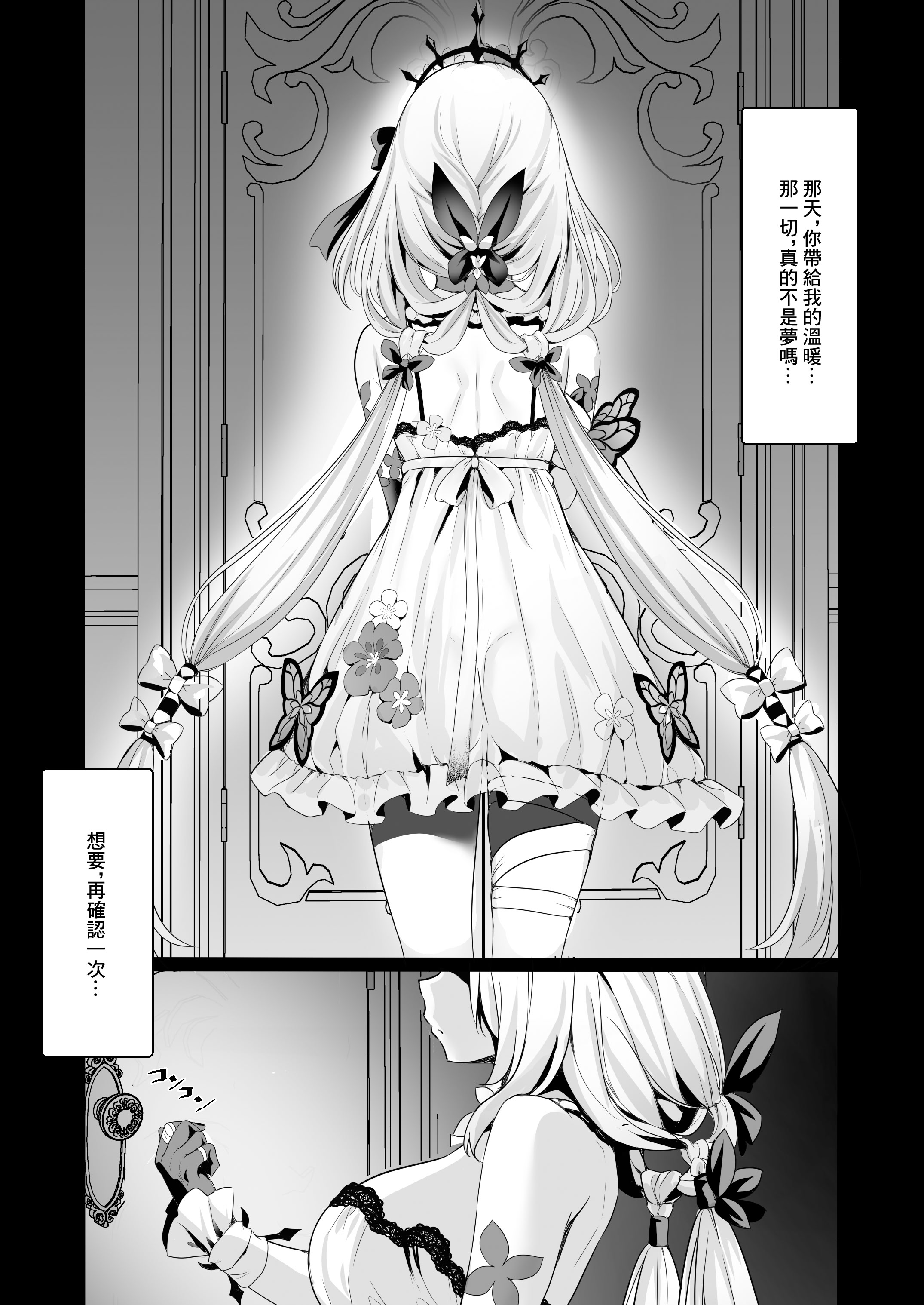[日本漫画] [有栖川ノ宮 (有栖川琴音)] 貴方は私に触れられる、特別な方...ですから (崩壊：スターレイル)｜因為你是能觸摸到我的特殊的…存在 单本,高潮潮吹,巨乳大奶,单女,单男,内射中出#[22P]-2