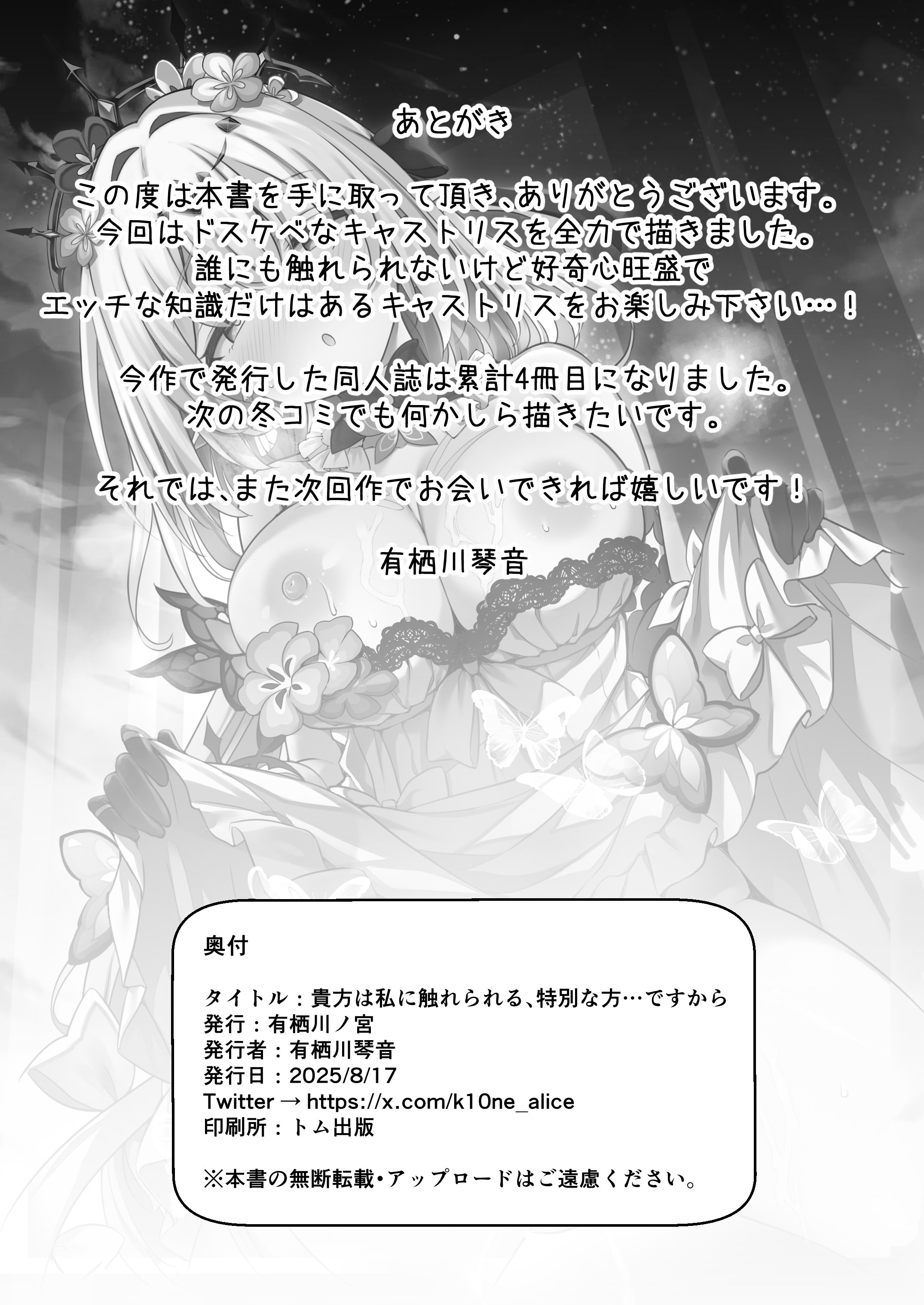 [日本漫画] [有栖川ノ宮 (有栖川琴音)] 貴方は私に触れられる、特別な方...ですから (崩壊：スターレイル)｜因為你是能觸摸到我的特殊的…存在 单本,高潮潮吹,巨乳大奶,单女,单男,内射中出#[22P]-21