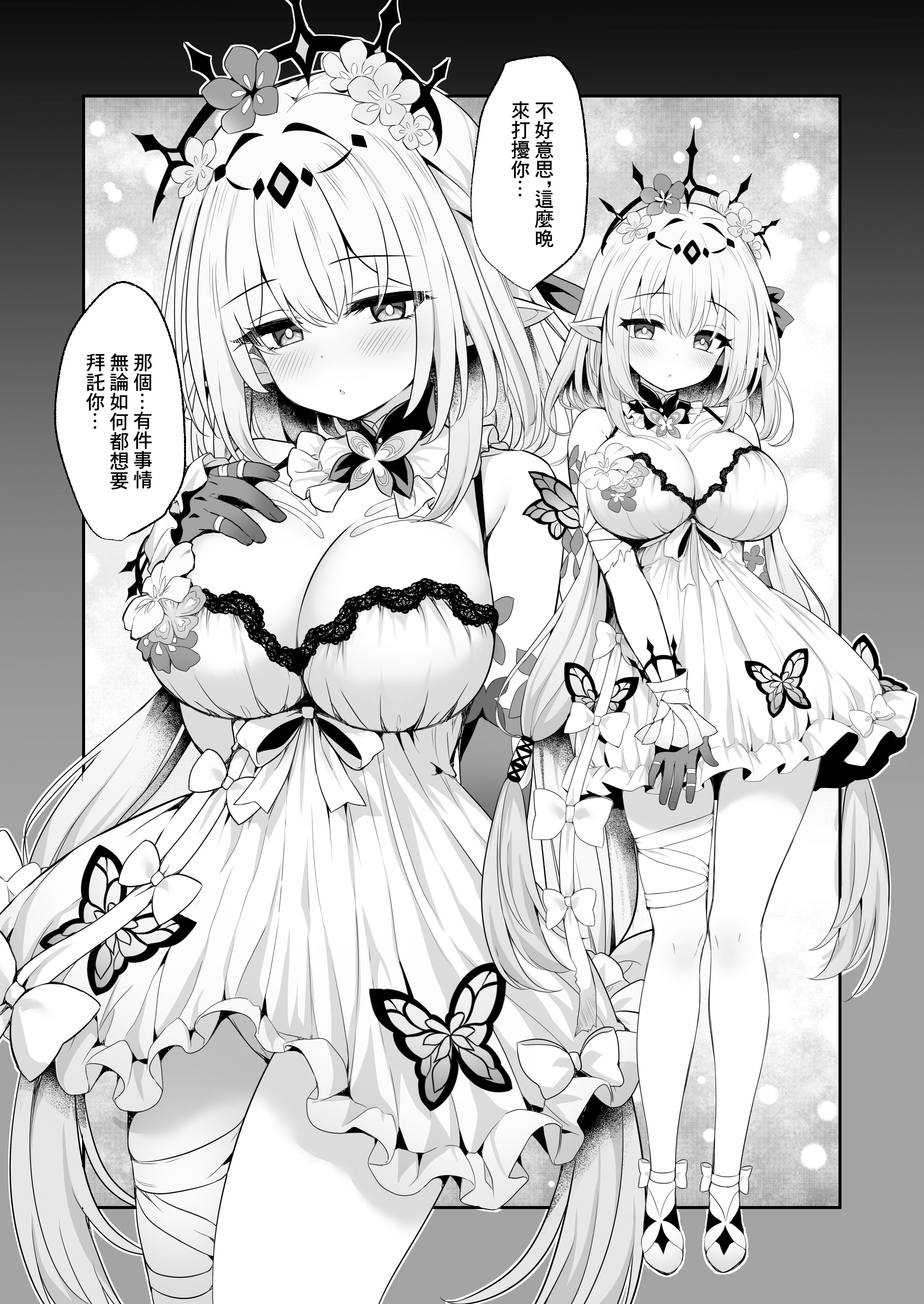 [日本漫画] [有栖川ノ宮 (有栖川琴音)] 貴方は私に触れられる、特別な方...ですから (崩壊：スターレイル)｜因為你是能觸摸到我的特殊的…存在 单本,高潮潮吹,巨乳大奶,单女,单男,内射中出#[22P]-3