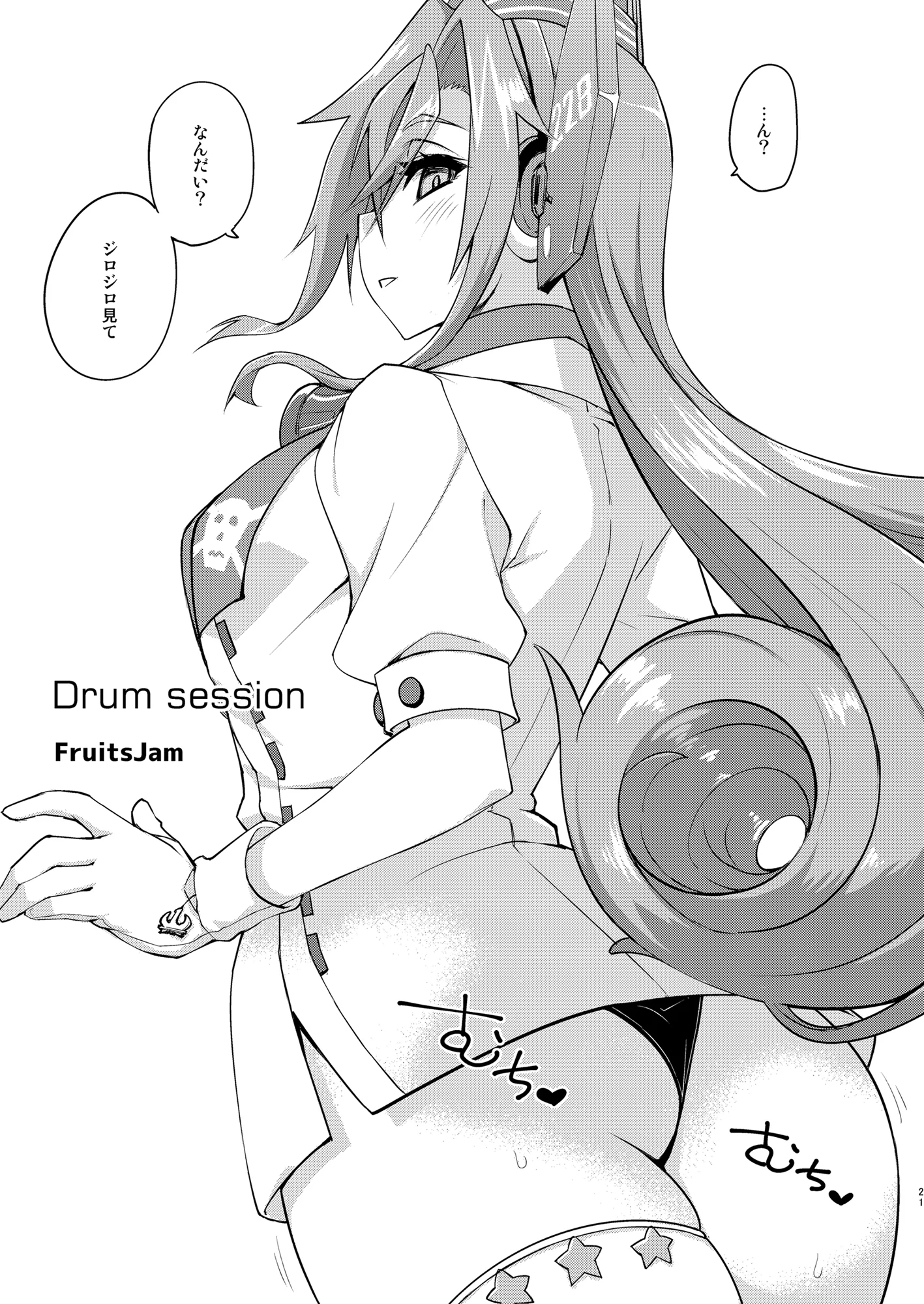 [日本漫画] [フルーツジャム (水鏡想)] フルーツジャムの艦詰5 おまけ本まとめ＋ (艦隊これくしょん -艦これ-) [DL版] 单本,女仆,巨乳大奶,单女,内衣,丝袜#[41P]-21