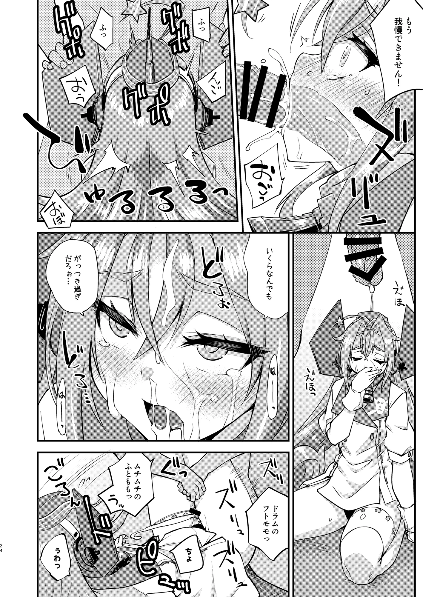 [日本漫画] [フルーツジャム (水鏡想)] フルーツジャムの艦詰5 おまけ本まとめ＋ (艦隊これくしょん -艦これ-) [DL版] 单本,女仆,巨乳大奶,单女,内衣,丝袜#[41P]-24