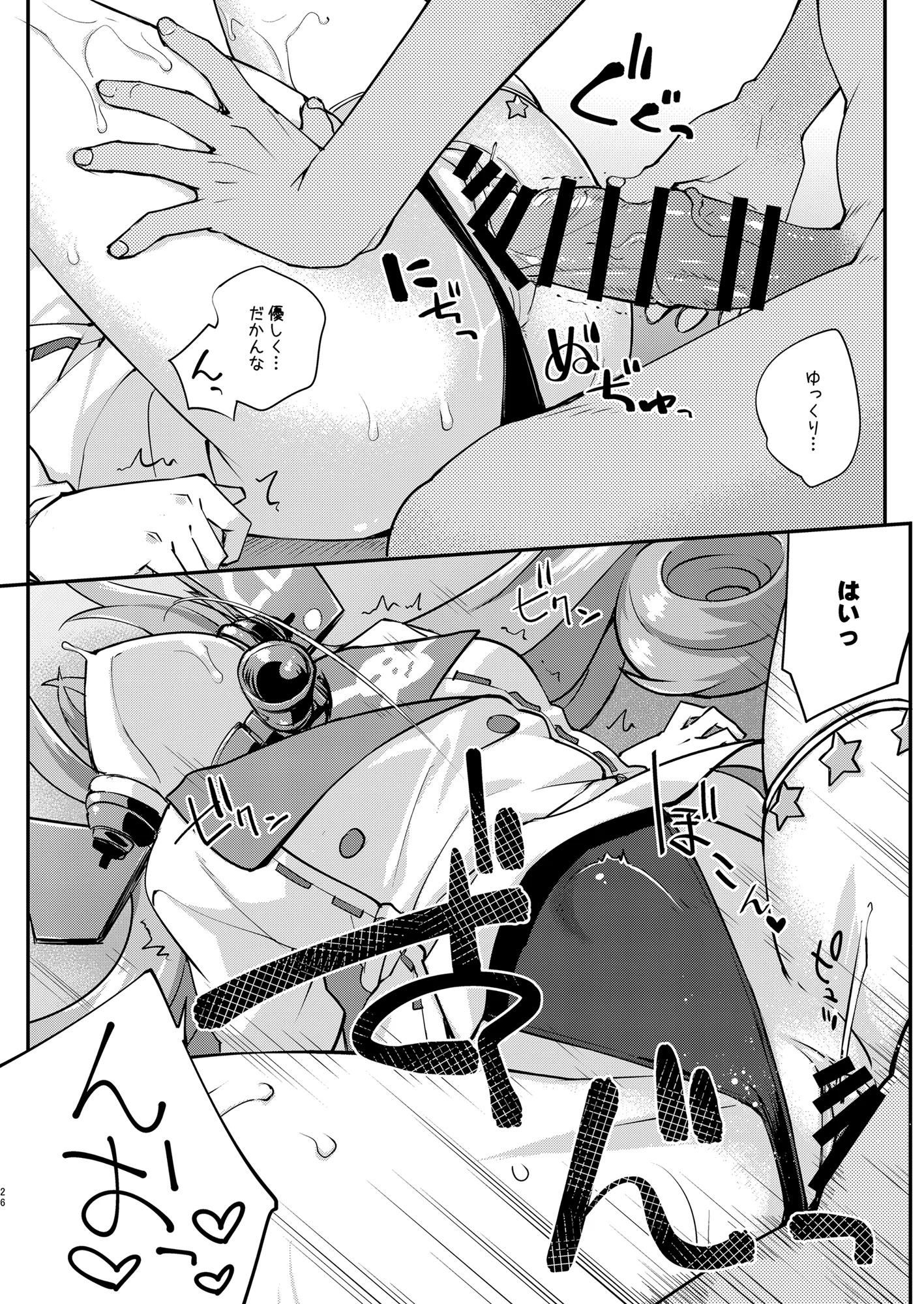 [日本漫画] [フルーツジャム (水鏡想)] フルーツジャムの艦詰5 おまけ本まとめ＋ (艦隊これくしょん -艦これ-) [DL版] 单本,女仆,巨乳大奶,单女,内衣,丝袜#[41P]-26