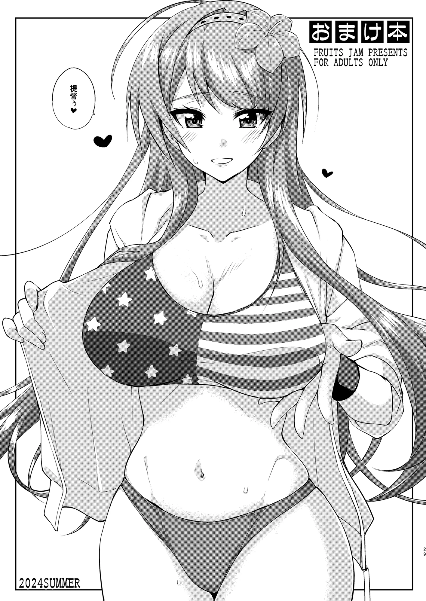[日本漫画] [フルーツジャム (水鏡想)] フルーツジャムの艦詰5 おまけ本まとめ＋ (艦隊これくしょん -艦これ-) [DL版] 单本,女仆,巨乳大奶,单女,内衣,丝袜#[41P]-29