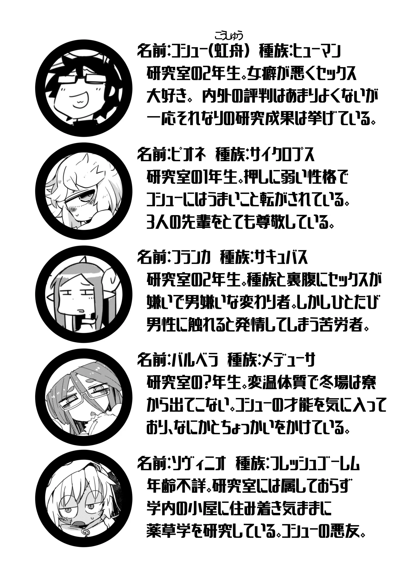 [日本漫画] [AstroQube (masha)] 後輩の単眼ちゃん#5 [路过的骑士汉化组] 单本,萝莉,单女#[15P]-3
