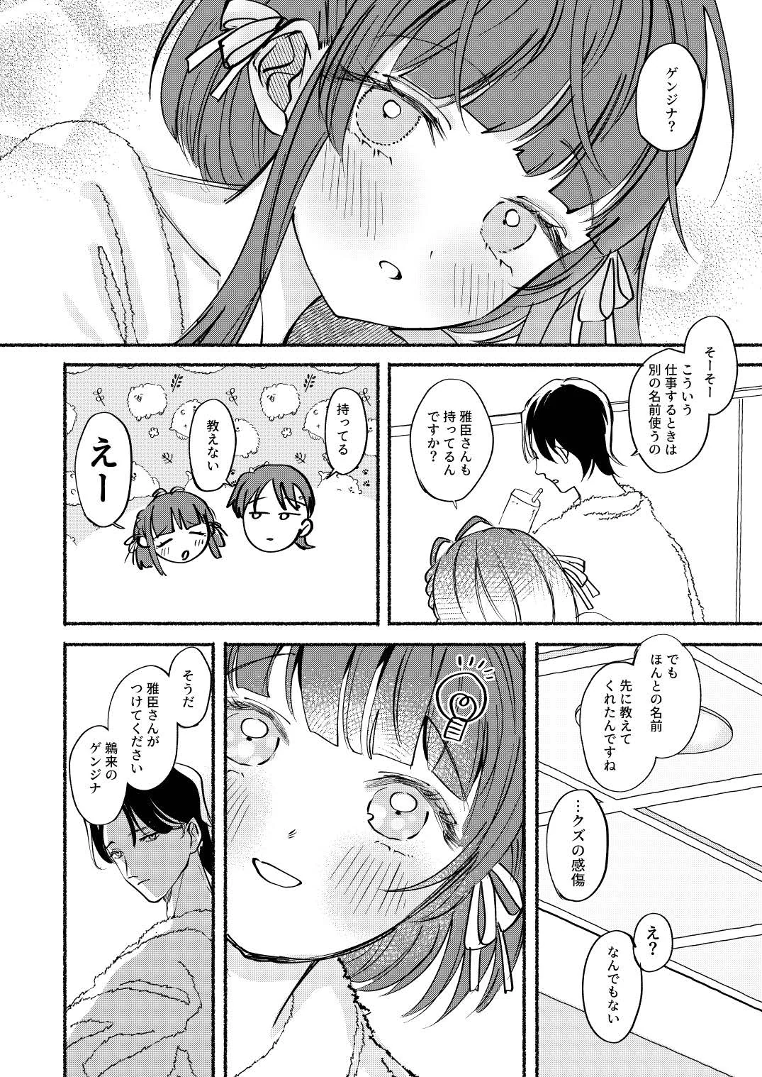 [日本漫画] [ レモンの花咲く場所 (JOY)] ごめんね鵜来ちゃん (艦隊これくしょん -艦これ-) 单本,萝莉,单女,单男,丝袜#[34P]-31