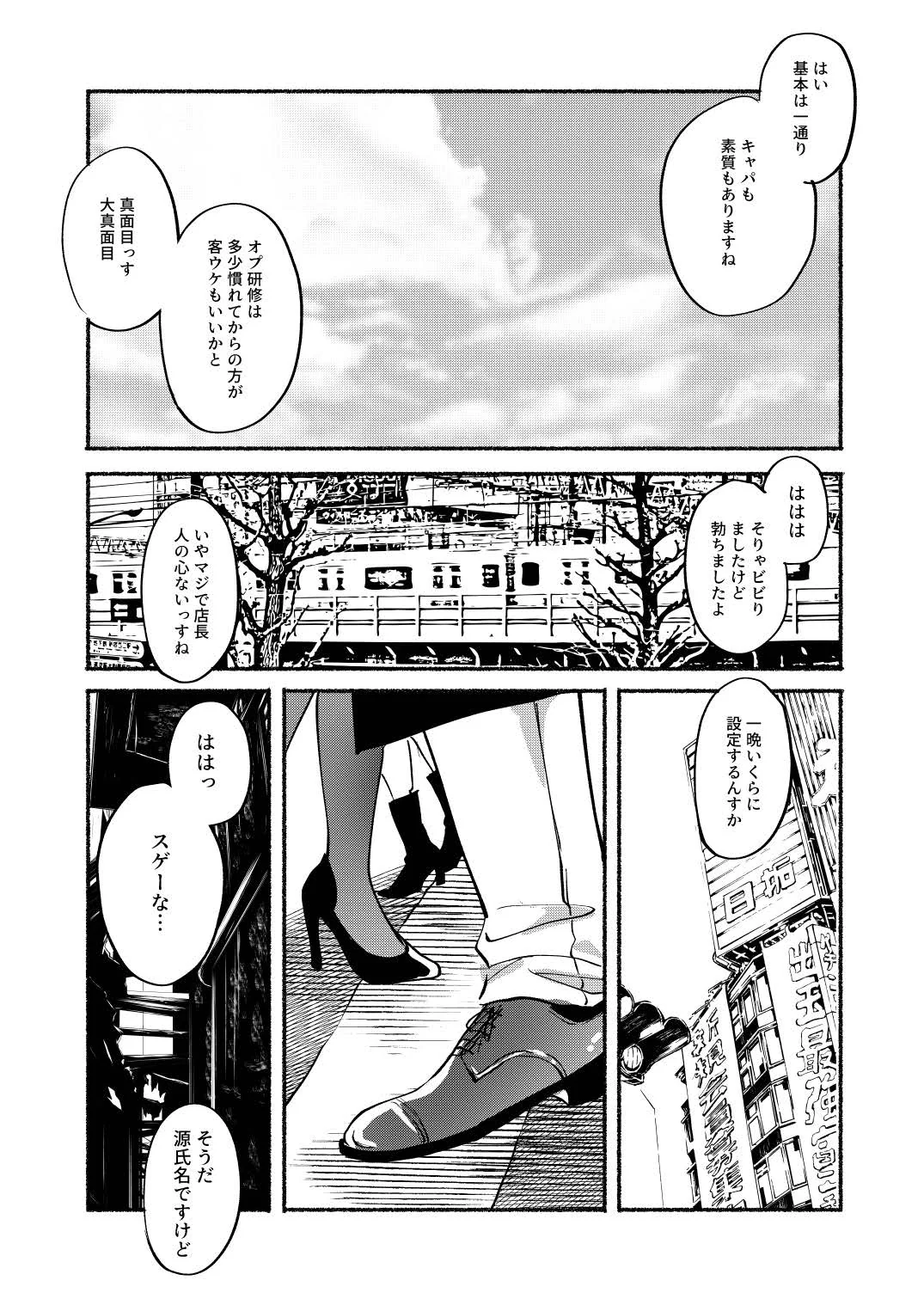 [日本漫画] [ レモンの花咲く場所 (JOY)] ごめんね鵜来ちゃん (艦隊これくしょん -艦これ-) 单本,萝莉,单女,单男,丝袜#[34P]-34