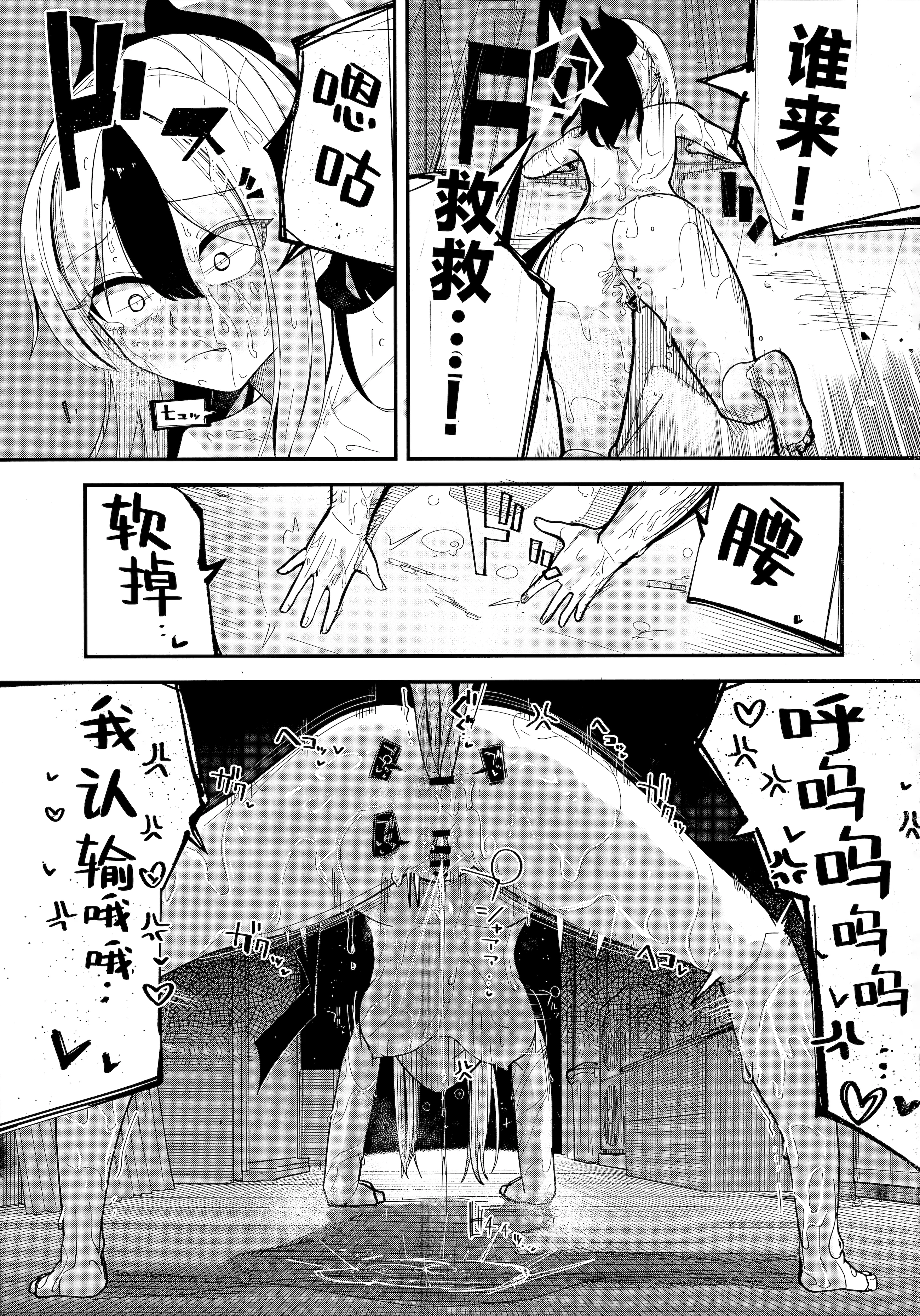 [日本漫画] [やんどこ (かんやん)] パンケーキに負けた鬼方カヨコが触手姦の末どろどろバターになる本 (ブルーアーカイブ)  单本,黑丝丝袜,单女,单男,丝袜#[23P]-13