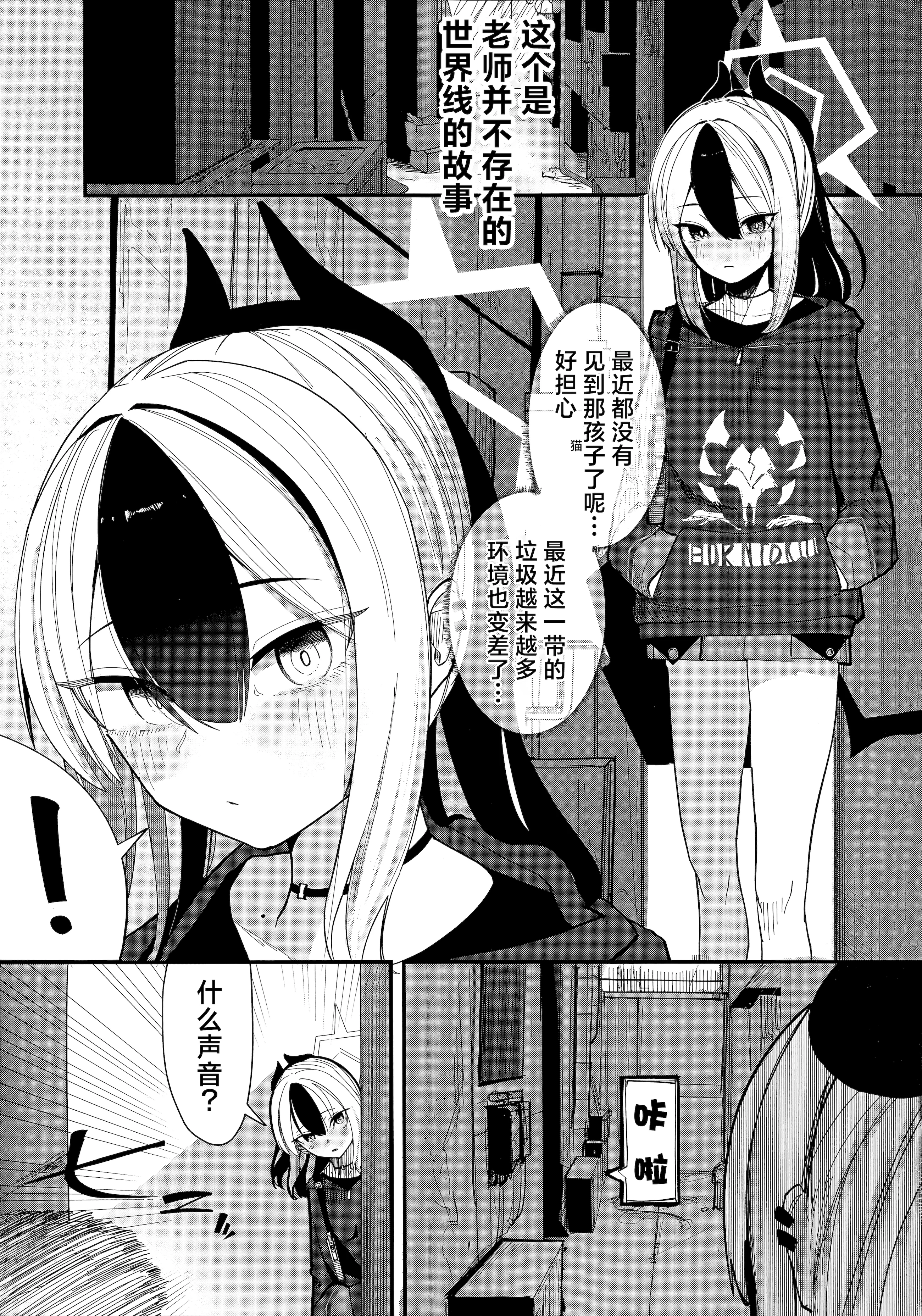 [日本漫画] [やんどこ (かんやん)] パンケーキに負けた鬼方カヨコが触手姦の末どろどろバターになる本 (ブルーアーカイブ)  单本,黑丝丝袜,单女,单男,丝袜#[23P]-3