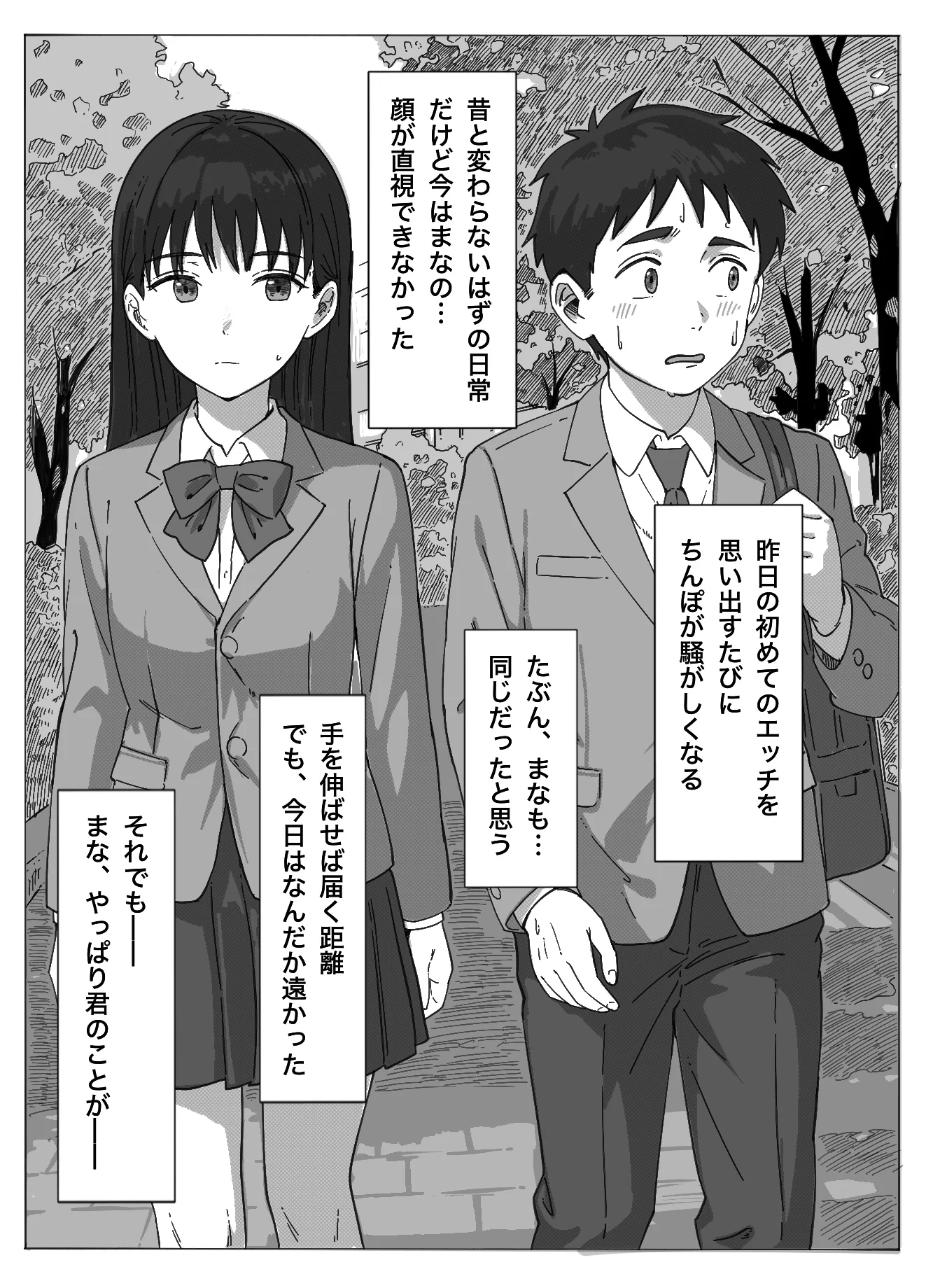 [日本漫画] [つねろく] たぶん俺のことが好きな幼馴染に中出ししてみた 单本,高潮潮吹,熟女人妻,巨乳大奶,单女#[29P]-11