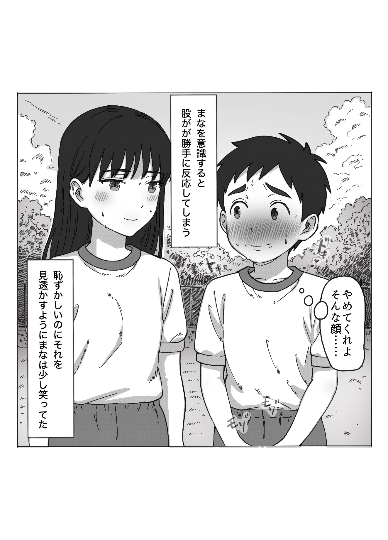 [日本漫画] [つねろく] たぶん俺のことが好きな幼馴染に中出ししてみた 单本,高潮潮吹,熟女人妻,巨乳大奶,单女#[29P]-5
