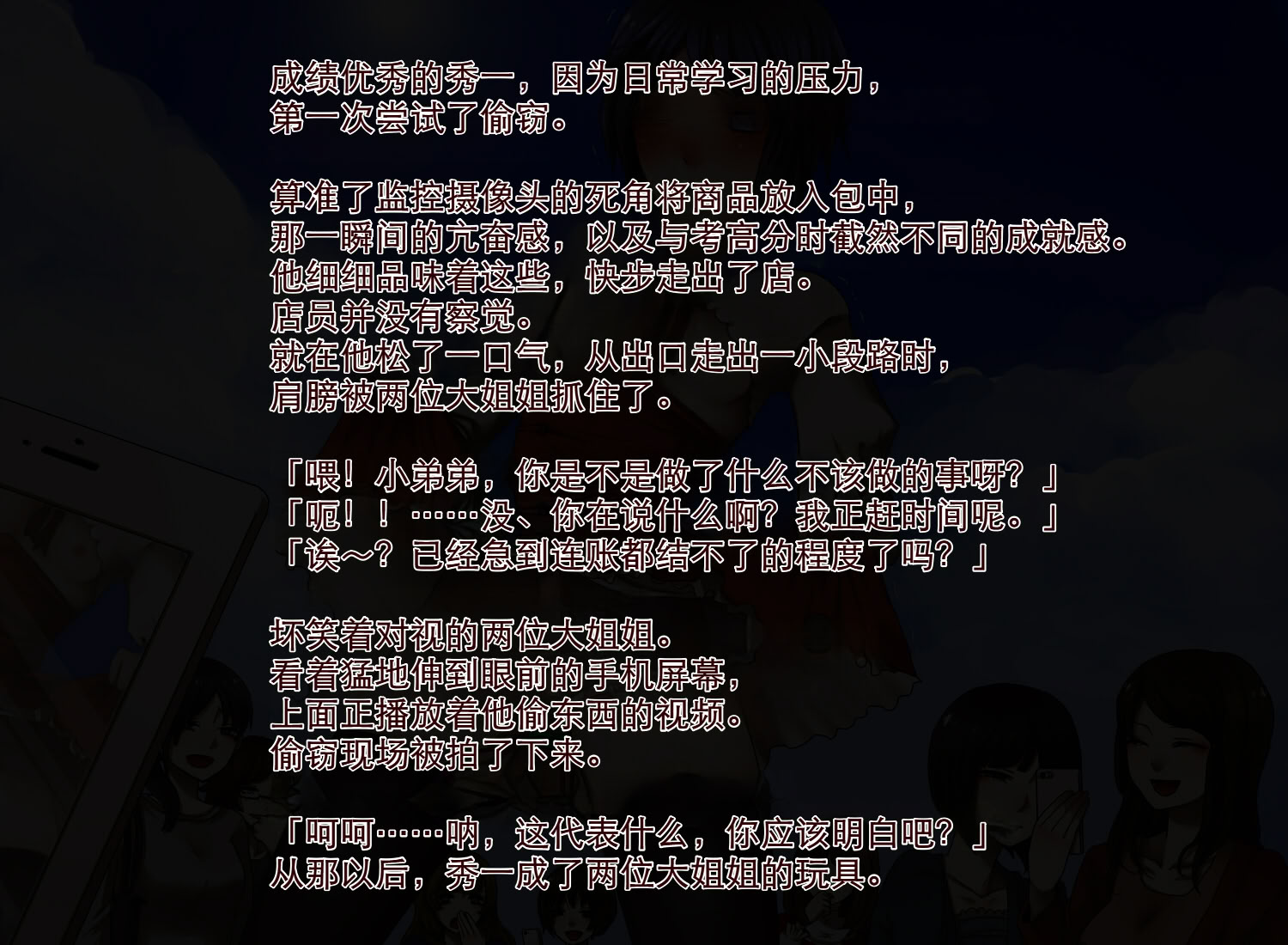 [日本漫画] [岩中屋 (山椒魚)] お姉さんに逆アナルされちゃう少年たち 单本,巨乳大奶,青年,大阴茎#[26P]-23