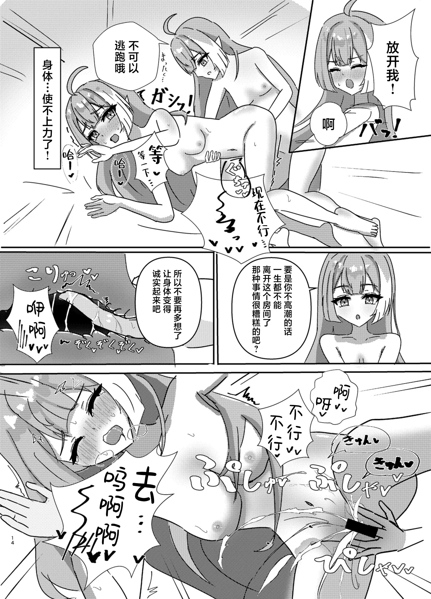 [日本漫画] (C107) [ななししーつ (ななつし)] 魔王様ノネガイゴト (ステラソラ)｜魔王大人的期许之事 单本,萝莉,巨乳大奶,露出,内衣,衣领#[24P]-14
