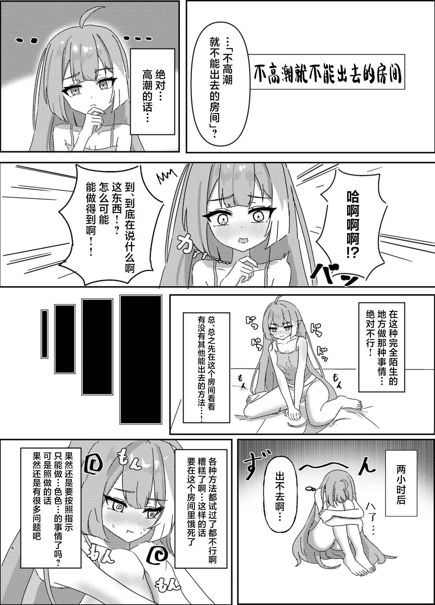 [日本漫画] (C107) [ななししーつ (ななつし)] 魔王様ノネガイゴト (ステラソラ)｜魔王大人的期许之事 单本,萝莉,巨乳大奶,露出,内衣,衣领#[24P]-6