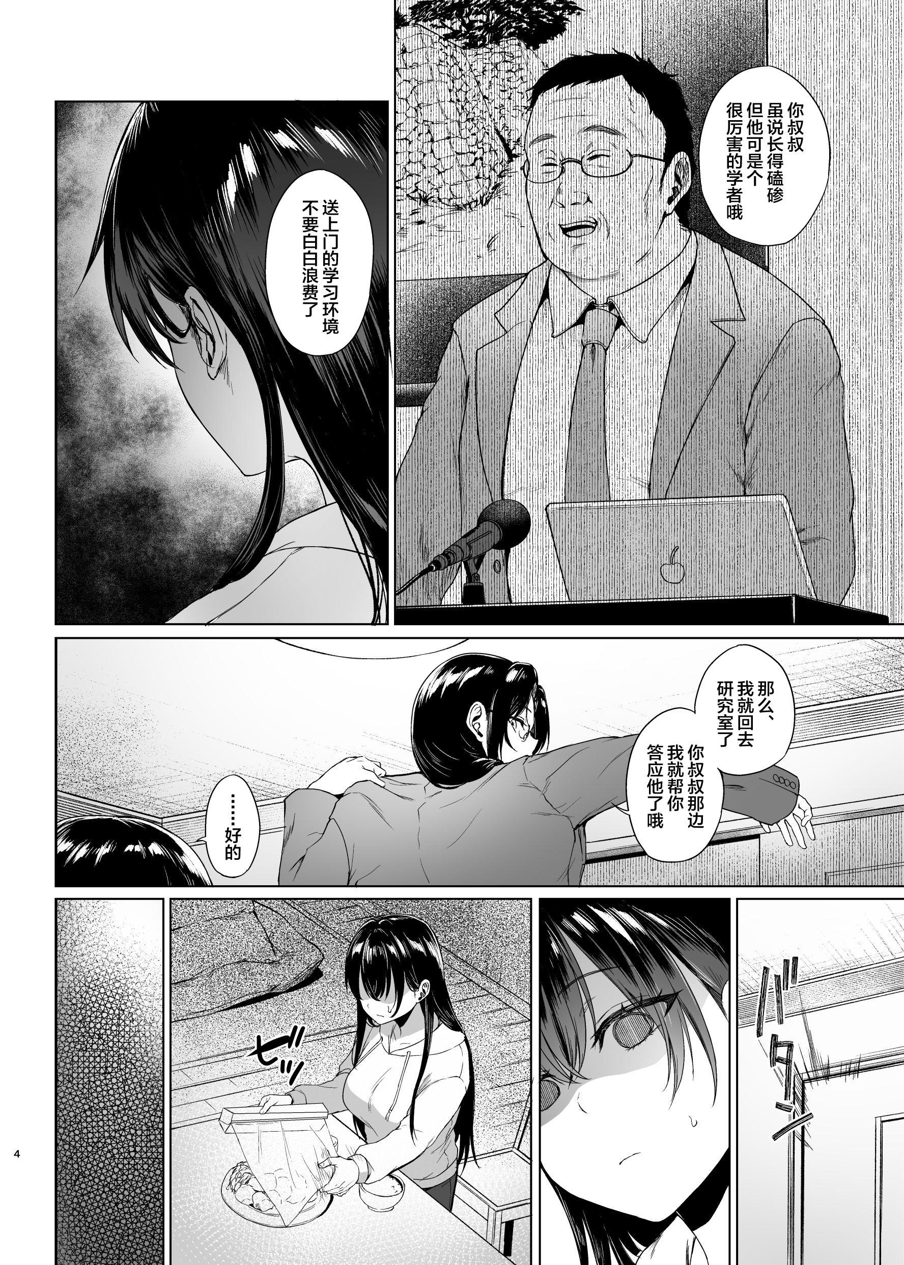 [日本漫画] [糖質過多ぱると (只野めざし)] 爆乳優等生に必要なちんぽのお勉強 中編 单本,巨乳大奶,女学生,露出,大阴茎#[32P]-2