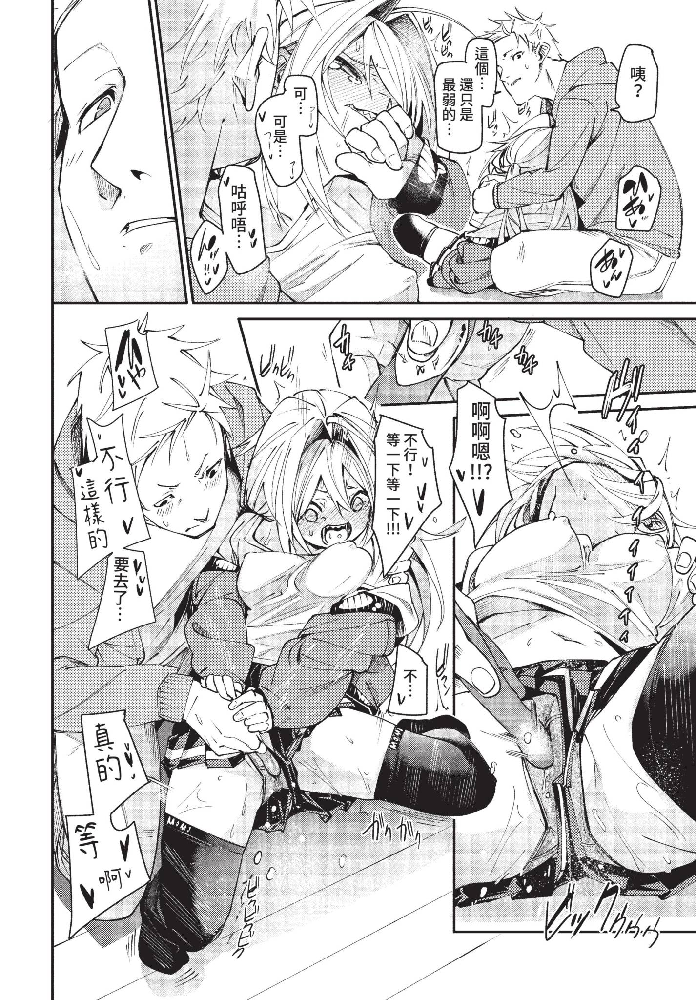 [日本漫画] [fu-ta] 2人きりのアオハル (COMIC BAVEL 2022年4月号) [中国翻訳] [無修正] [DL版] 单本,姐姐,丝袜#[26P]-12