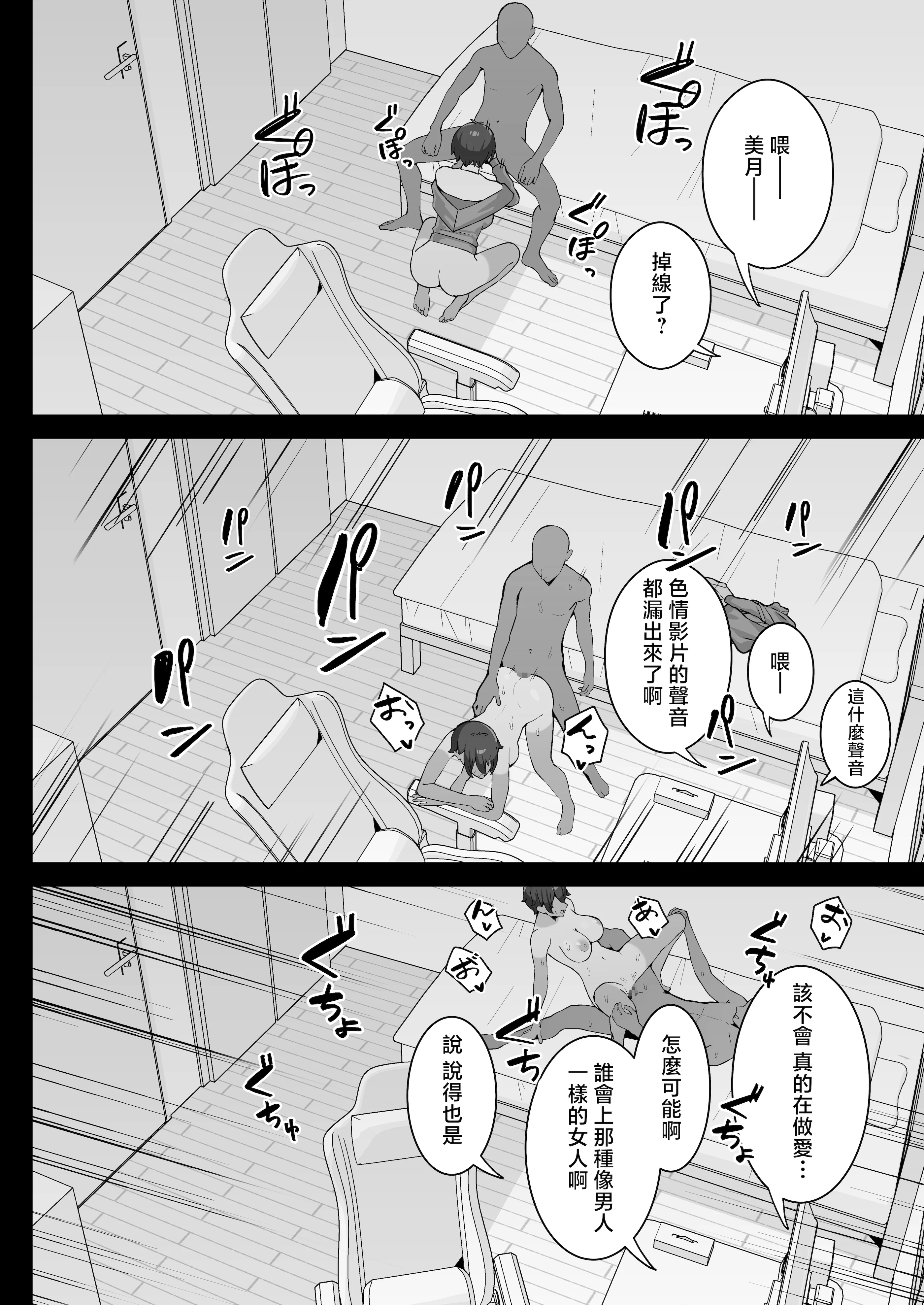 [日本漫画] [ぴるくす本舗 (ぴるくす)] アイツに取られた僕らのトモダチ 单本,巨乳大奶,露出,青年,大阴茎#[26P]-9