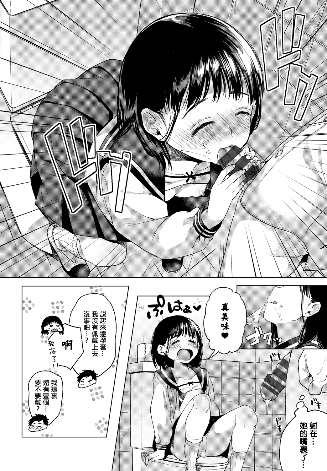 [日本漫画] [コノシロしんご] きよみしんしん 单本,巨乳大奶,露出,青年,大阴茎#[18P]-10
