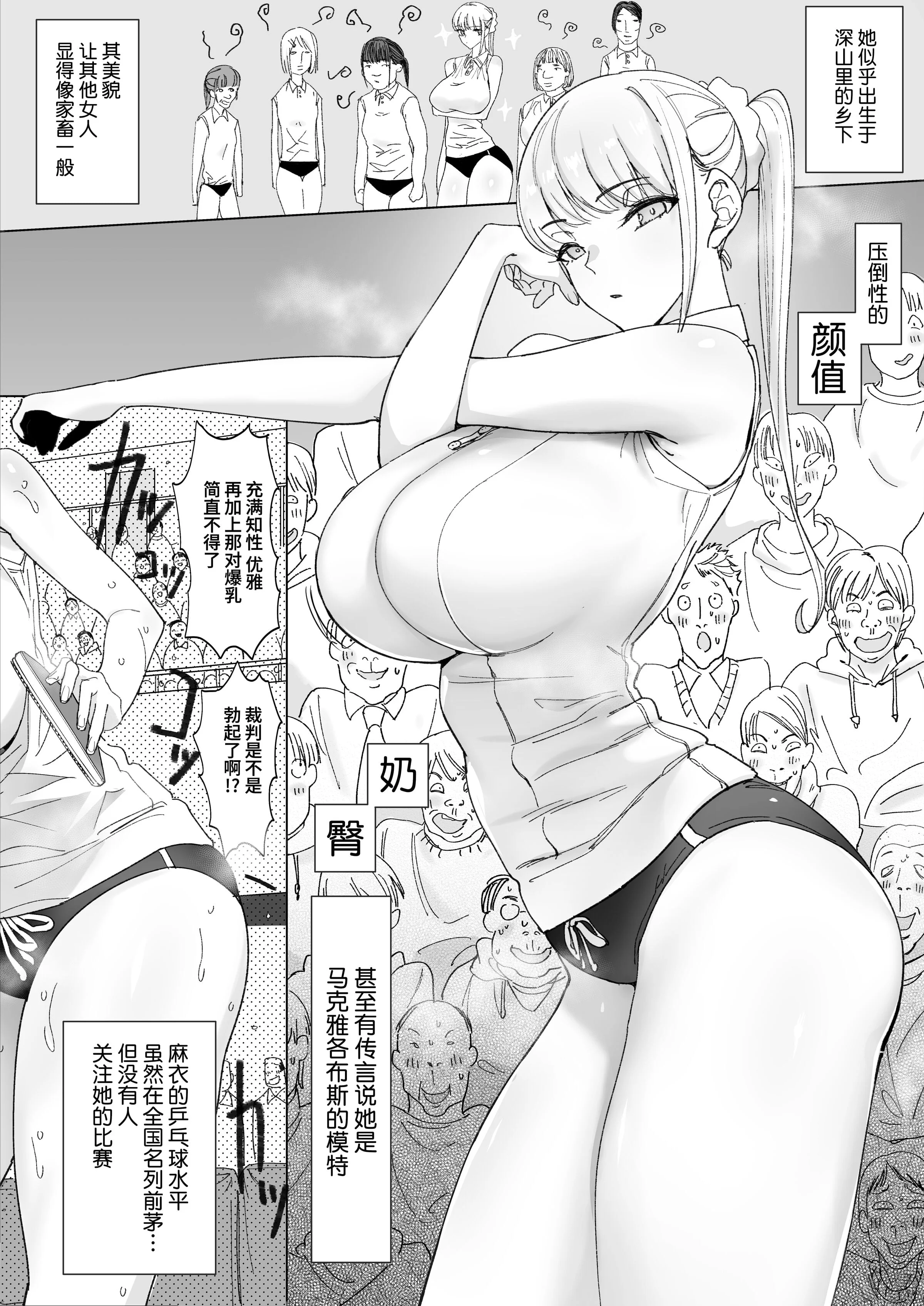 [日本漫画] [幻想ポンプ (福本眞久)] エッチな風習がある過疎集落のお話 総集編 单本,巨乳大奶,露出,大阴茎#[31P]-3