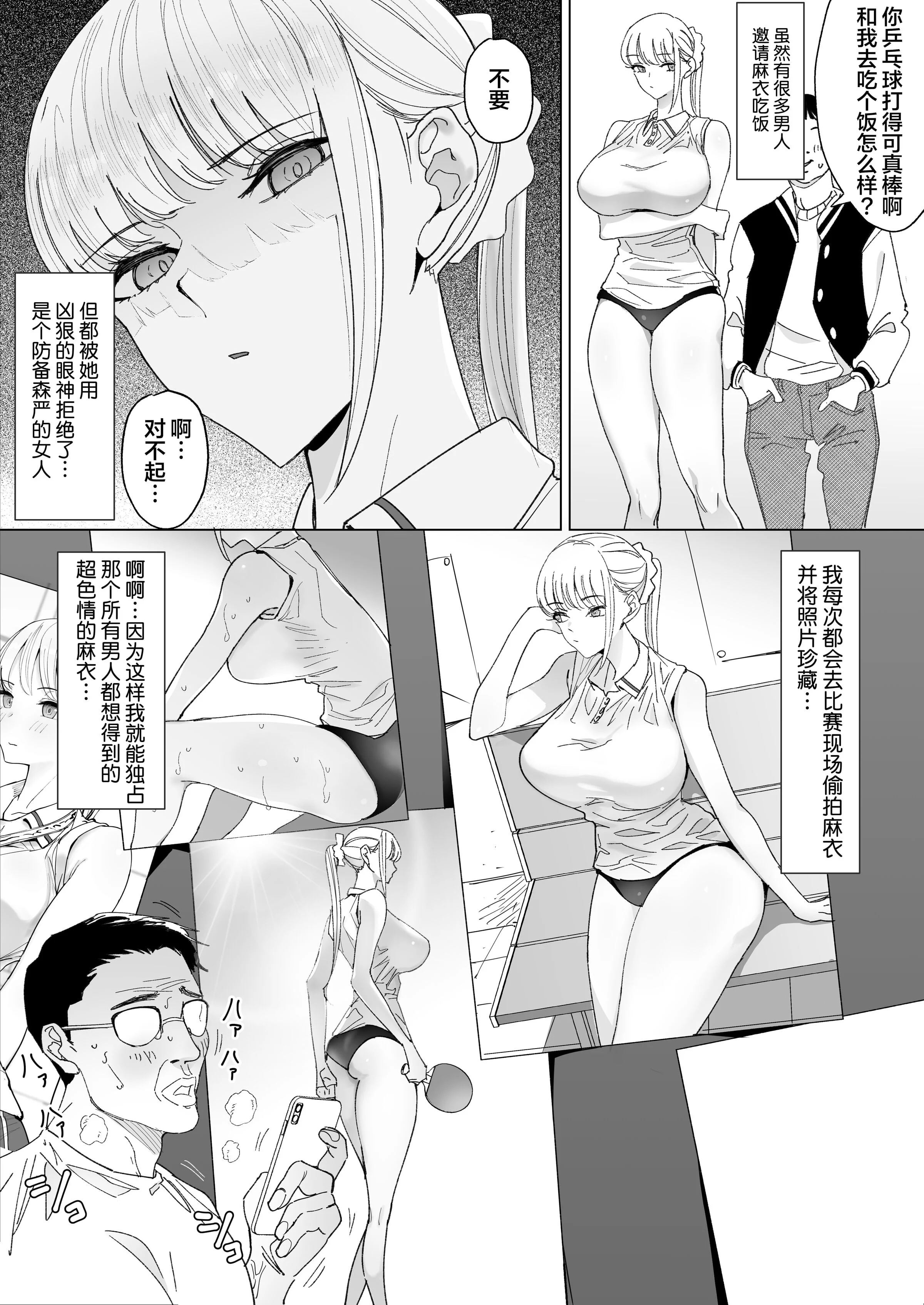 [日本漫画] [幻想ポンプ (福本眞久)] エッチな風習がある過疎集落のお話 総集編 单本,巨乳大奶,露出,大阴茎#[31P]-4